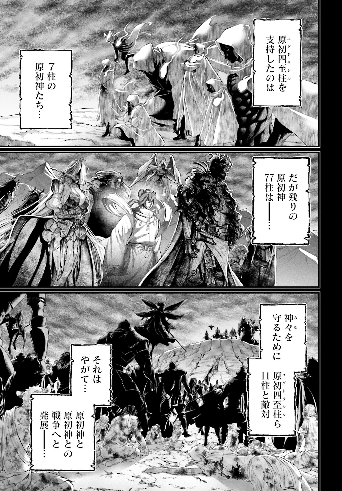 Shuumatsu no Valkyrie Chap 97 - Next Chap 98