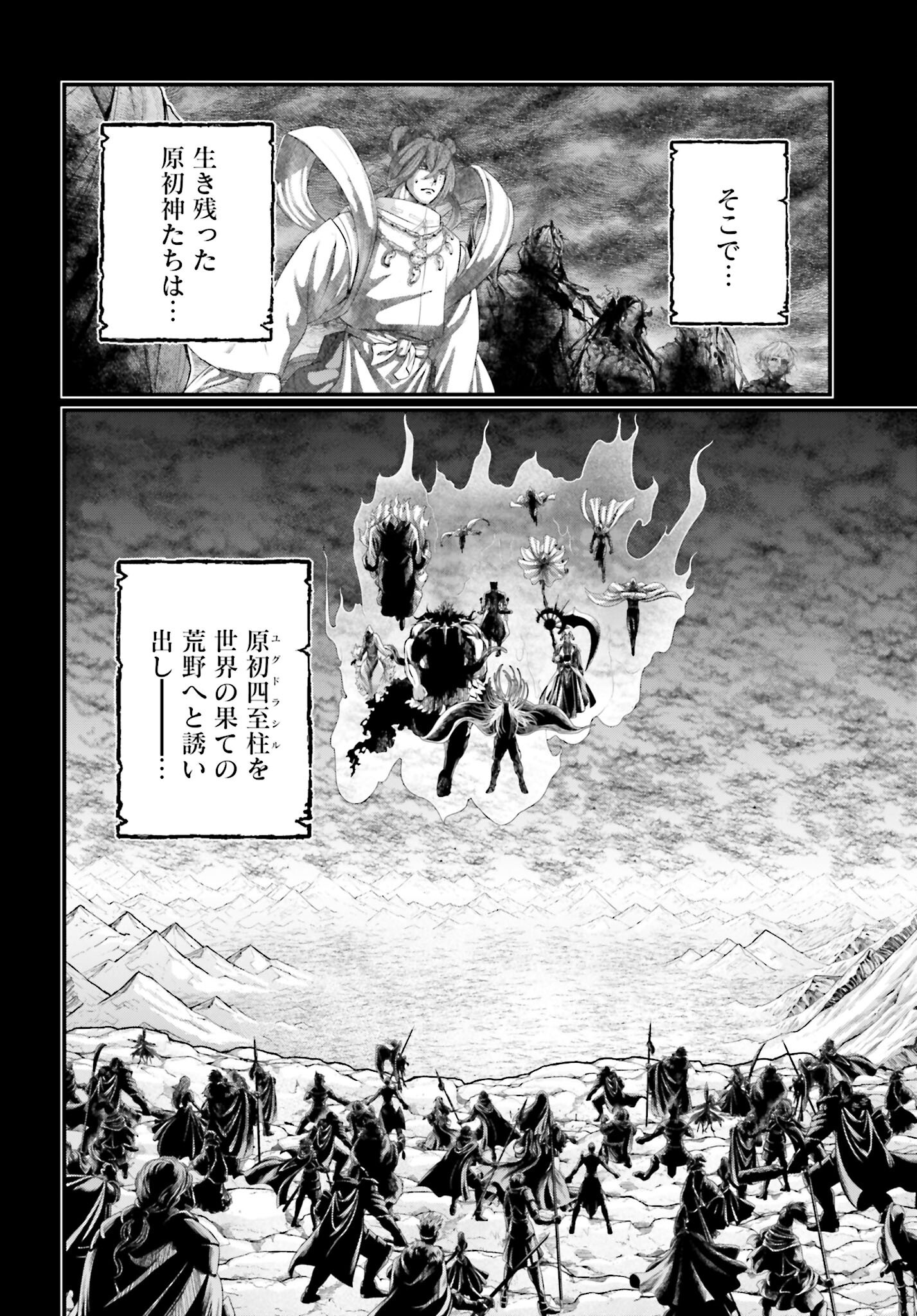 Shuumatsu no Valkyrie Chap 97 - Next Chap 98