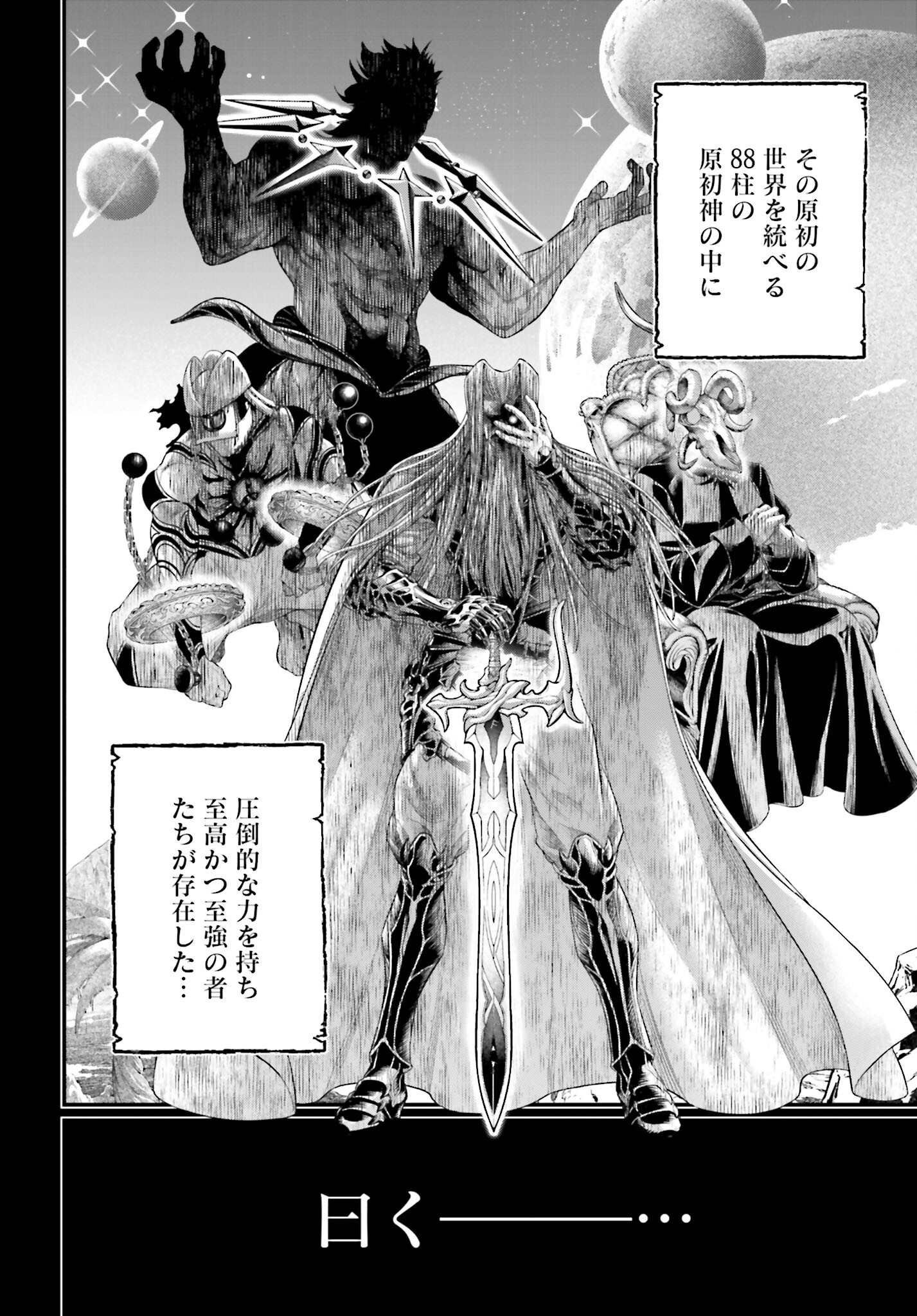 Shuumatsu no Valkyrie Chap 97 - Next Chap 98