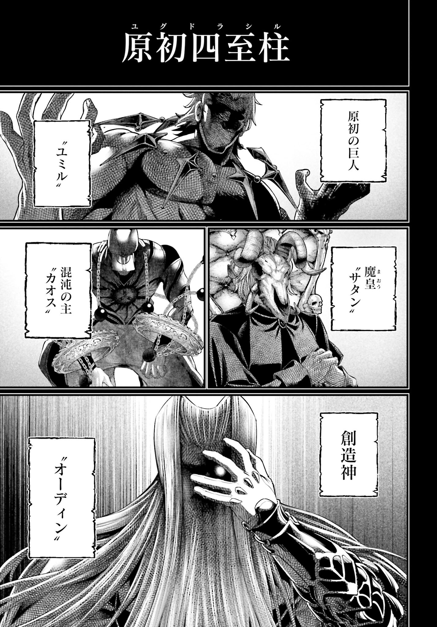 Shuumatsu no Valkyrie Chap 97 - Next Chap 98