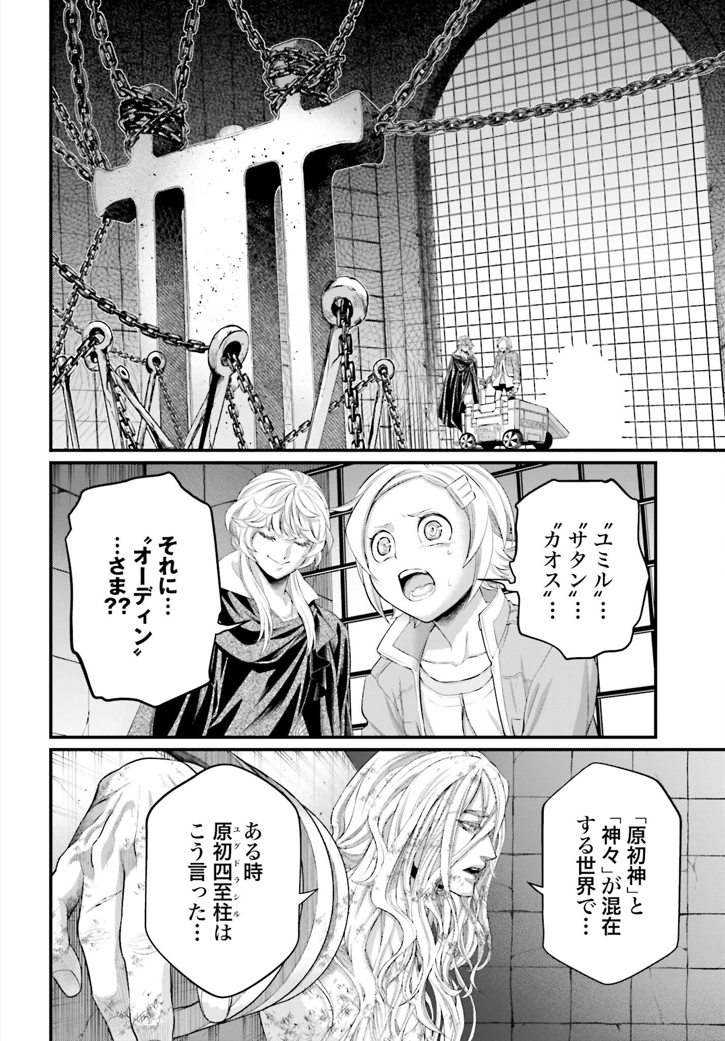 Shuumatsu no Valkyrie Chap 97 - Next Chap 98