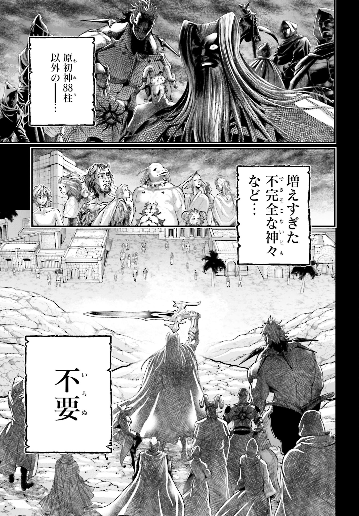 Shuumatsu no Valkyrie Chap 97 - Next Chap 98