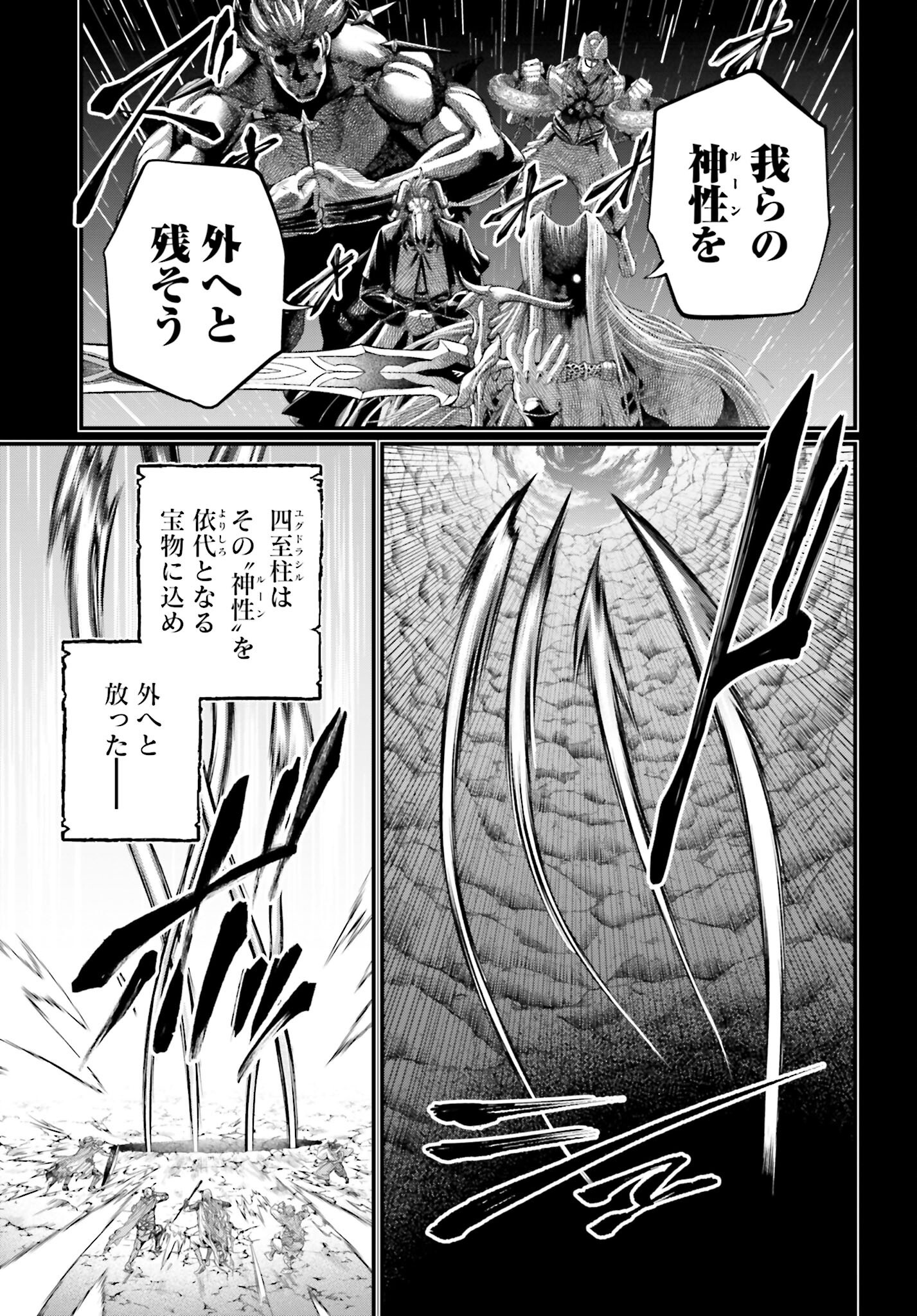 Shuumatsu no Valkyrie Chap 97 - Next Chap 98