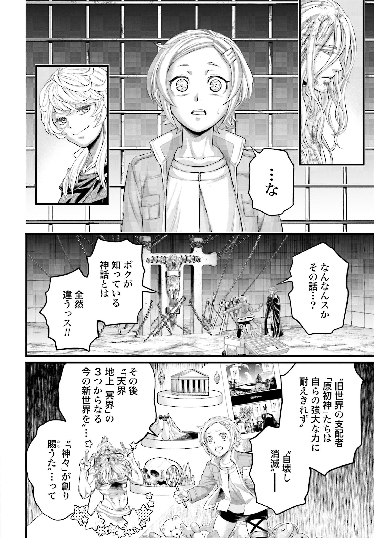 Shuumatsu no Valkyrie Chap 97 - Next Chap 98