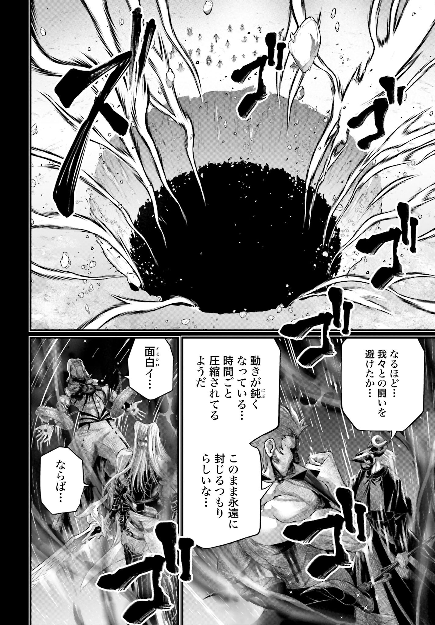 Shuumatsu no Valkyrie Chap 97 - Next Chap 98