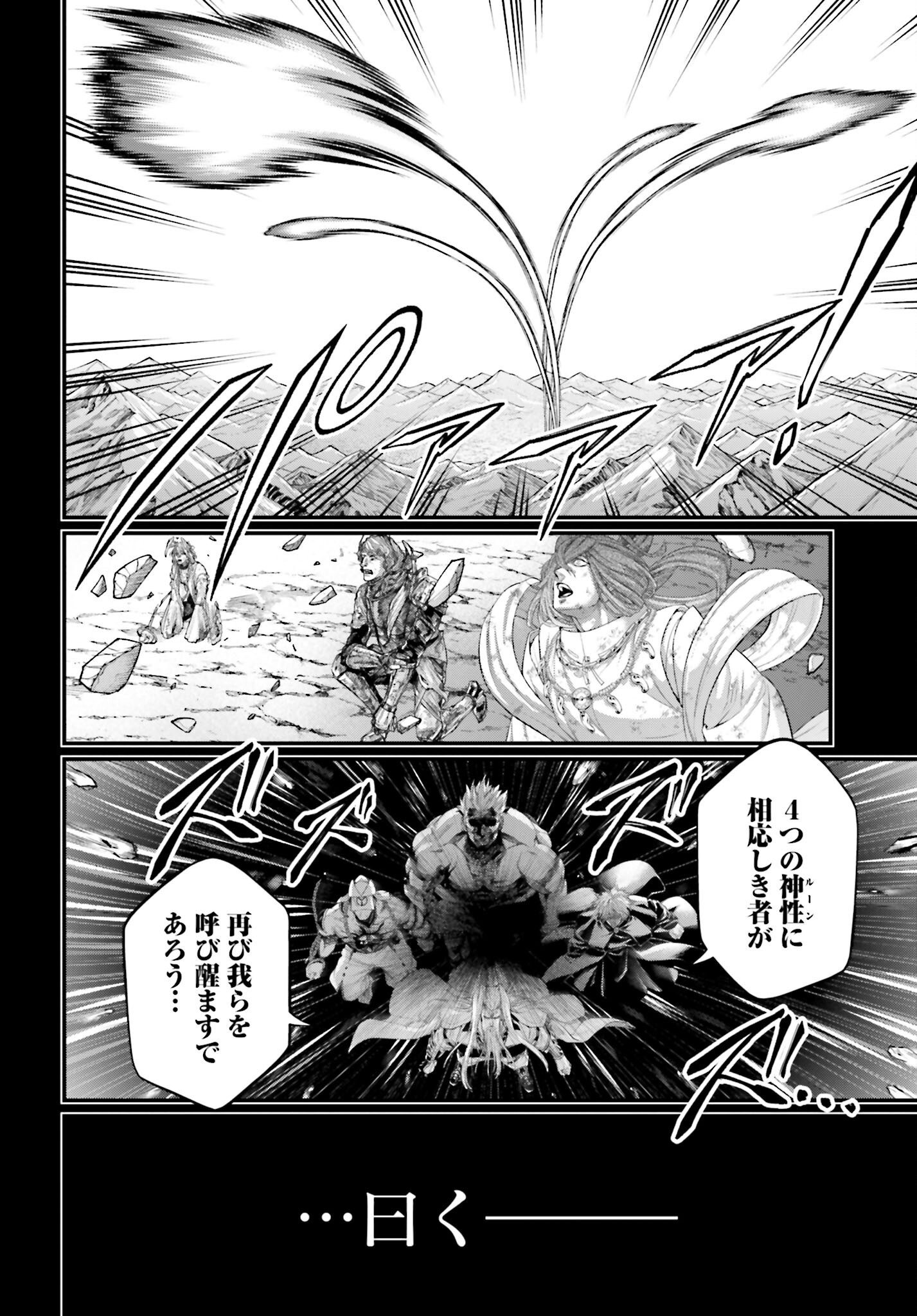 Shuumatsu no Valkyrie Chap 97 - Next Chap 98