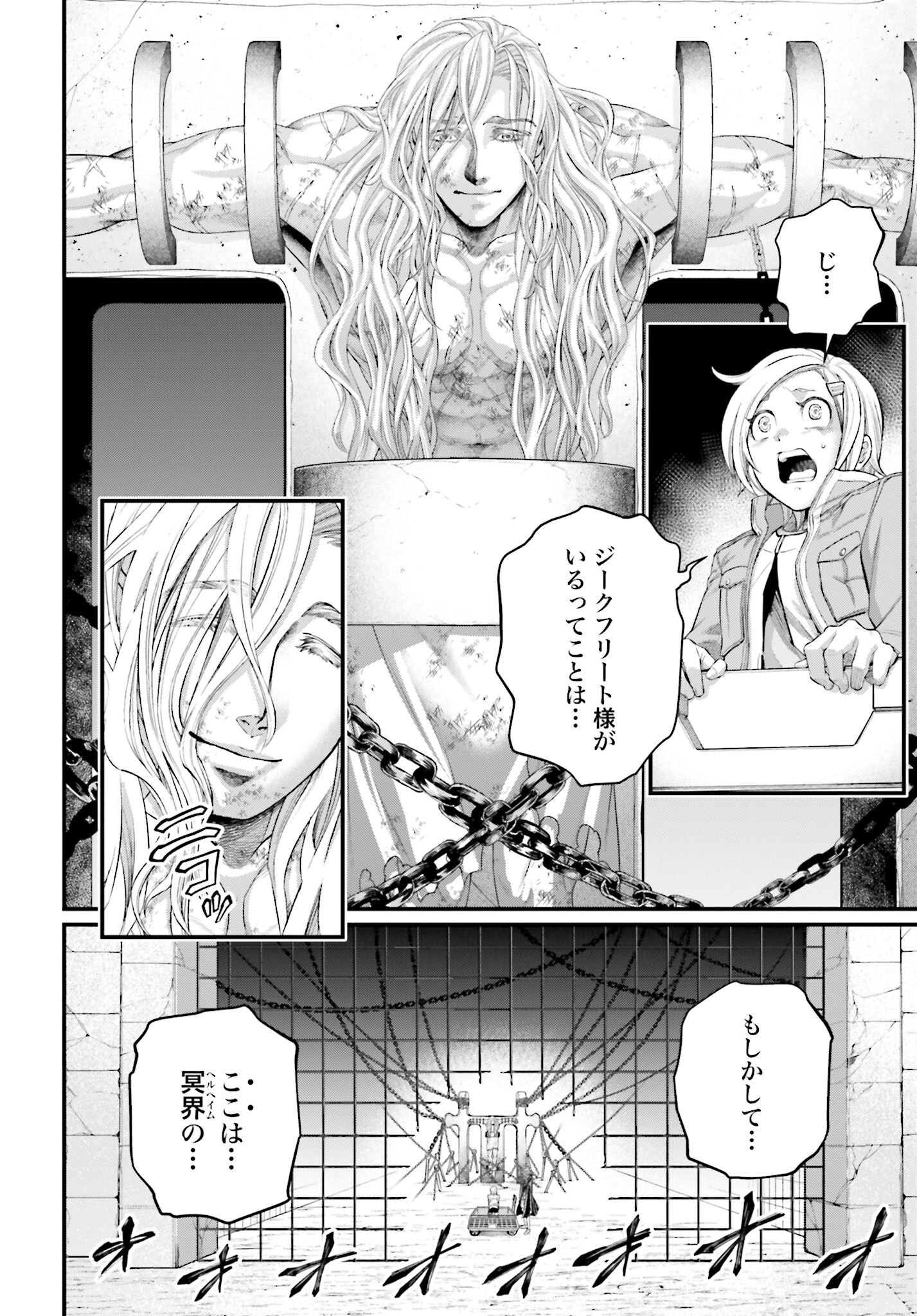 Shuumatsu no Valkyrie Chap 97 - Next Chap 98