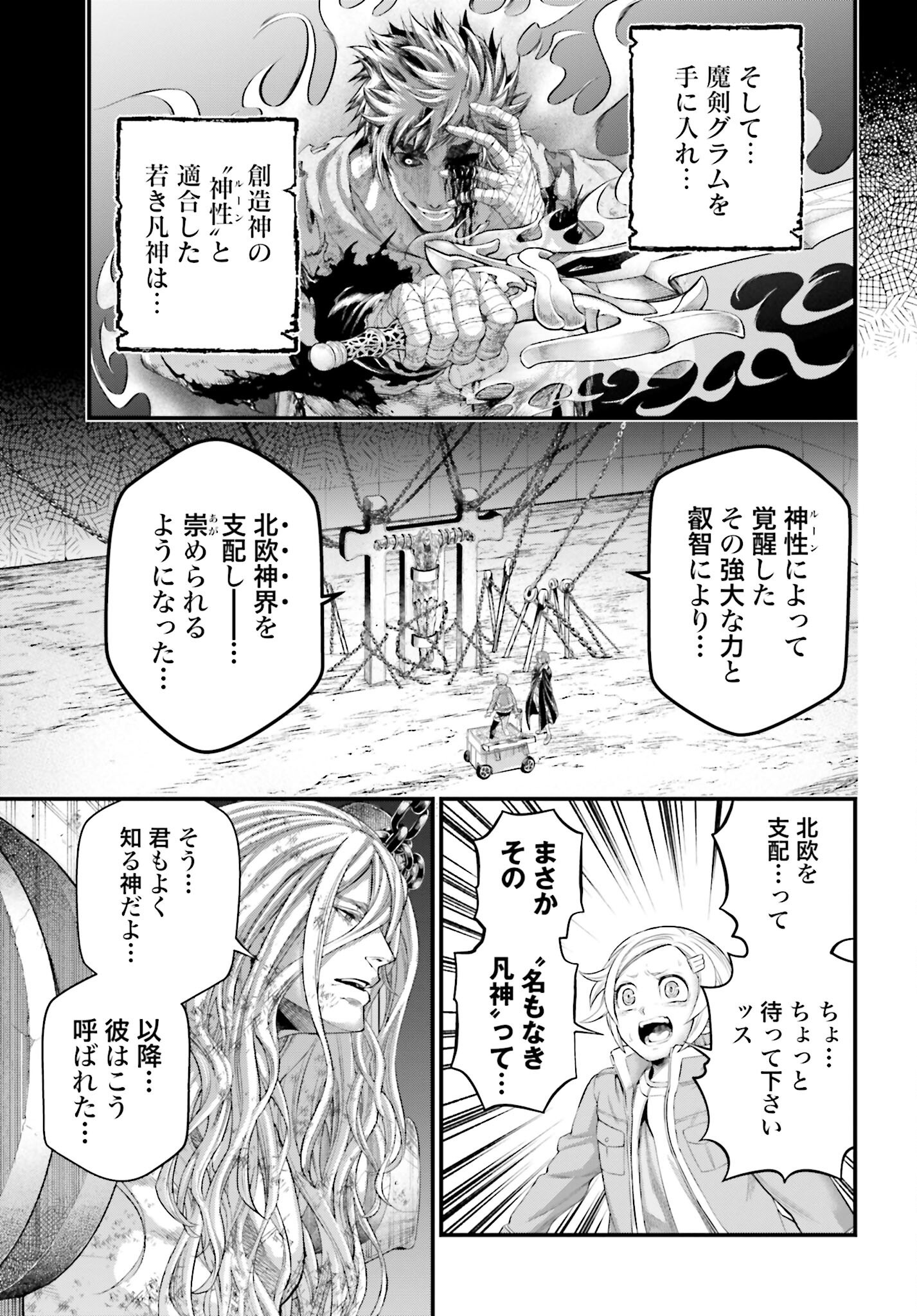 Shuumatsu no Valkyrie Chap 97 - Next Chap 98
