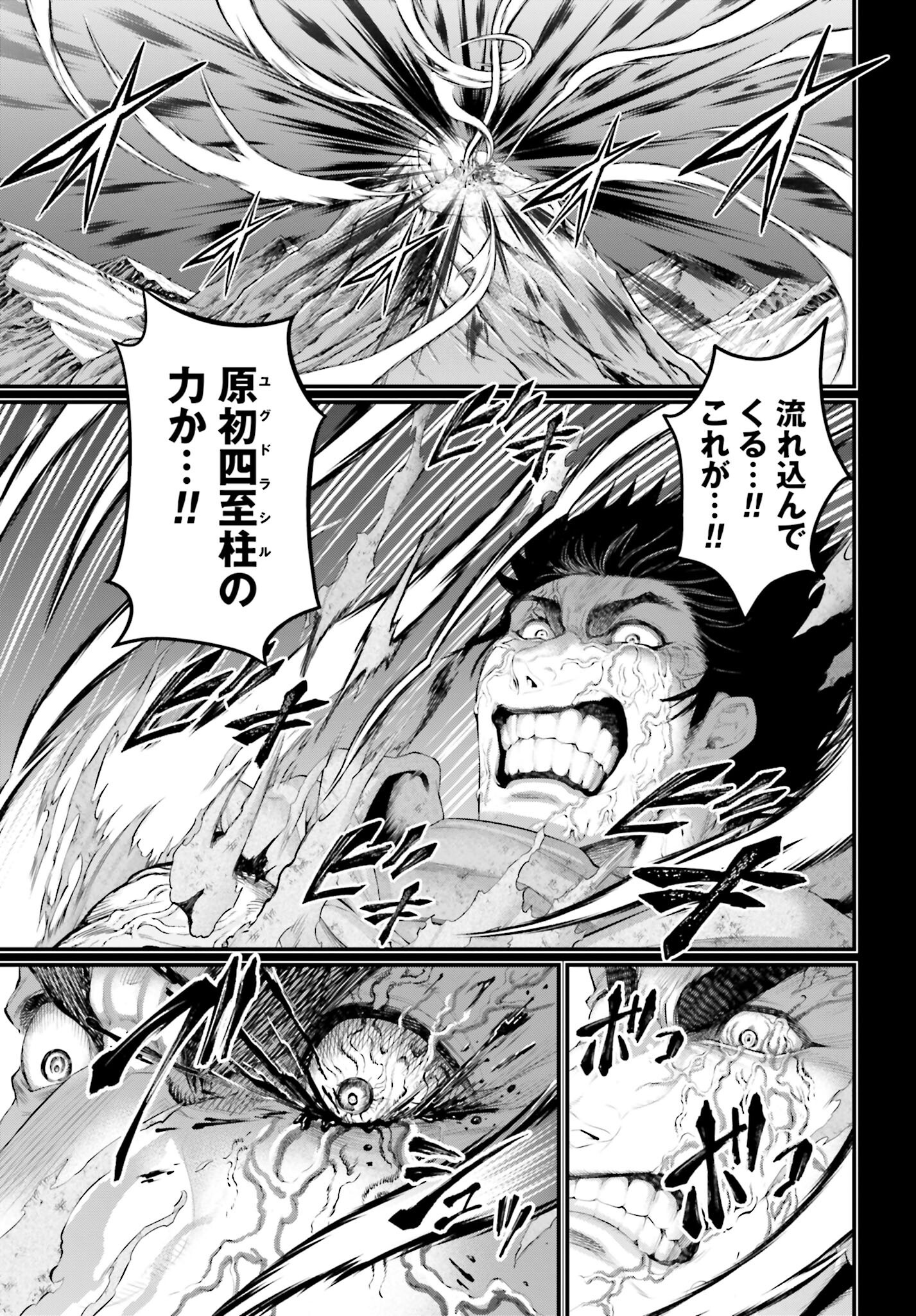 Shuumatsu no Valkyrie Chap 97 - Next Chap 98