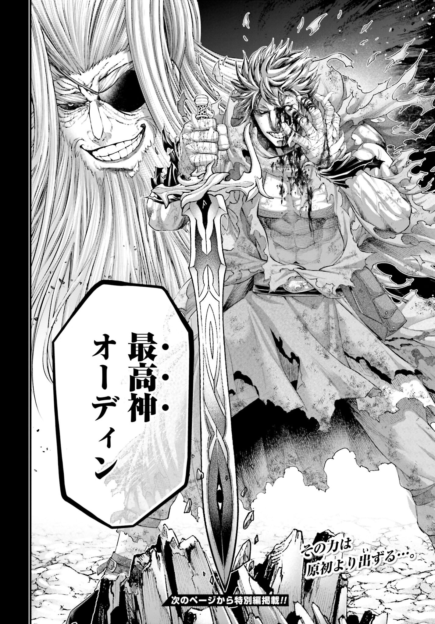 Shuumatsu no Valkyrie Chap 97 - Next Chap 98