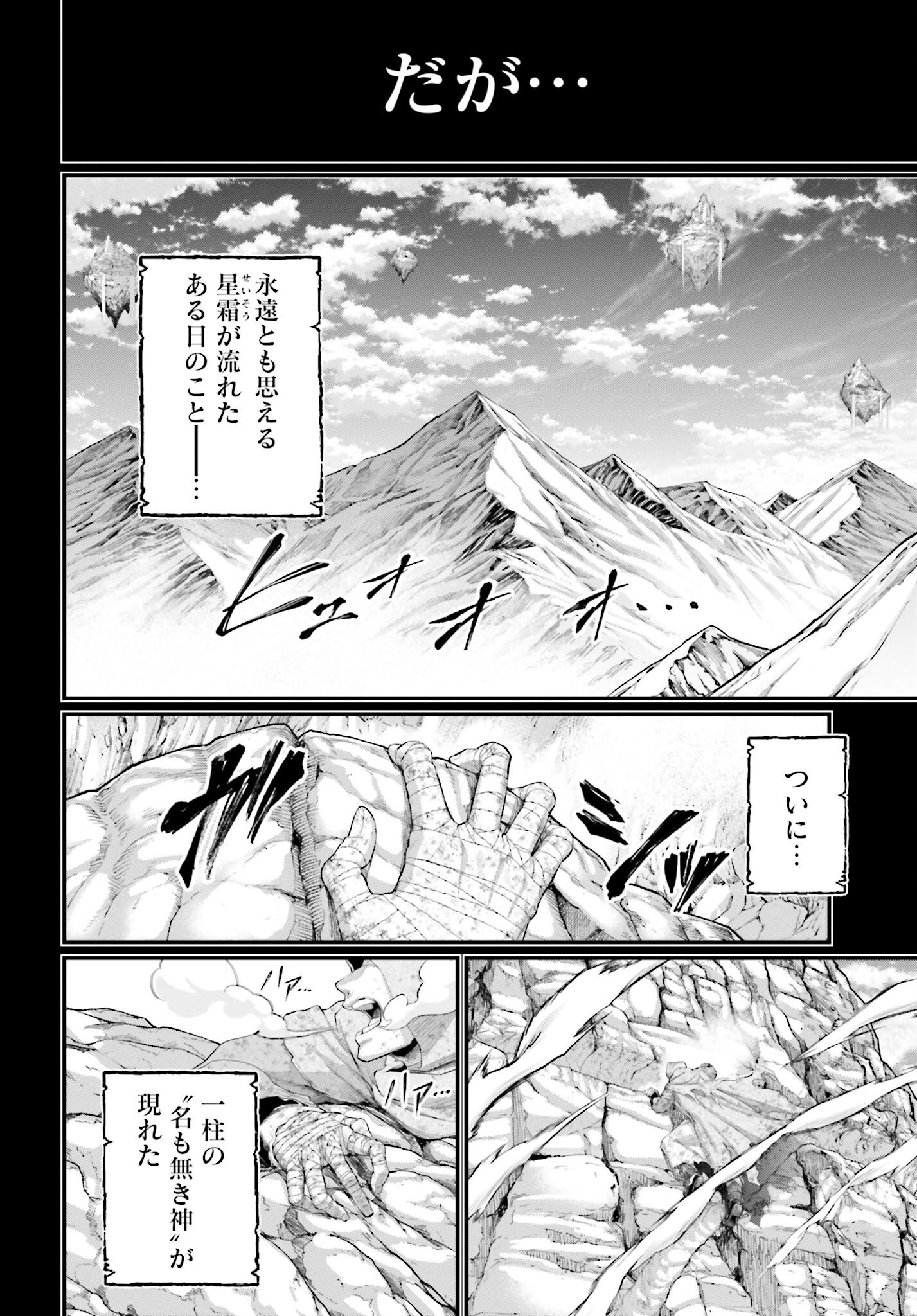 Shuumatsu no Valkyrie Chap 97 - Next Chap 98