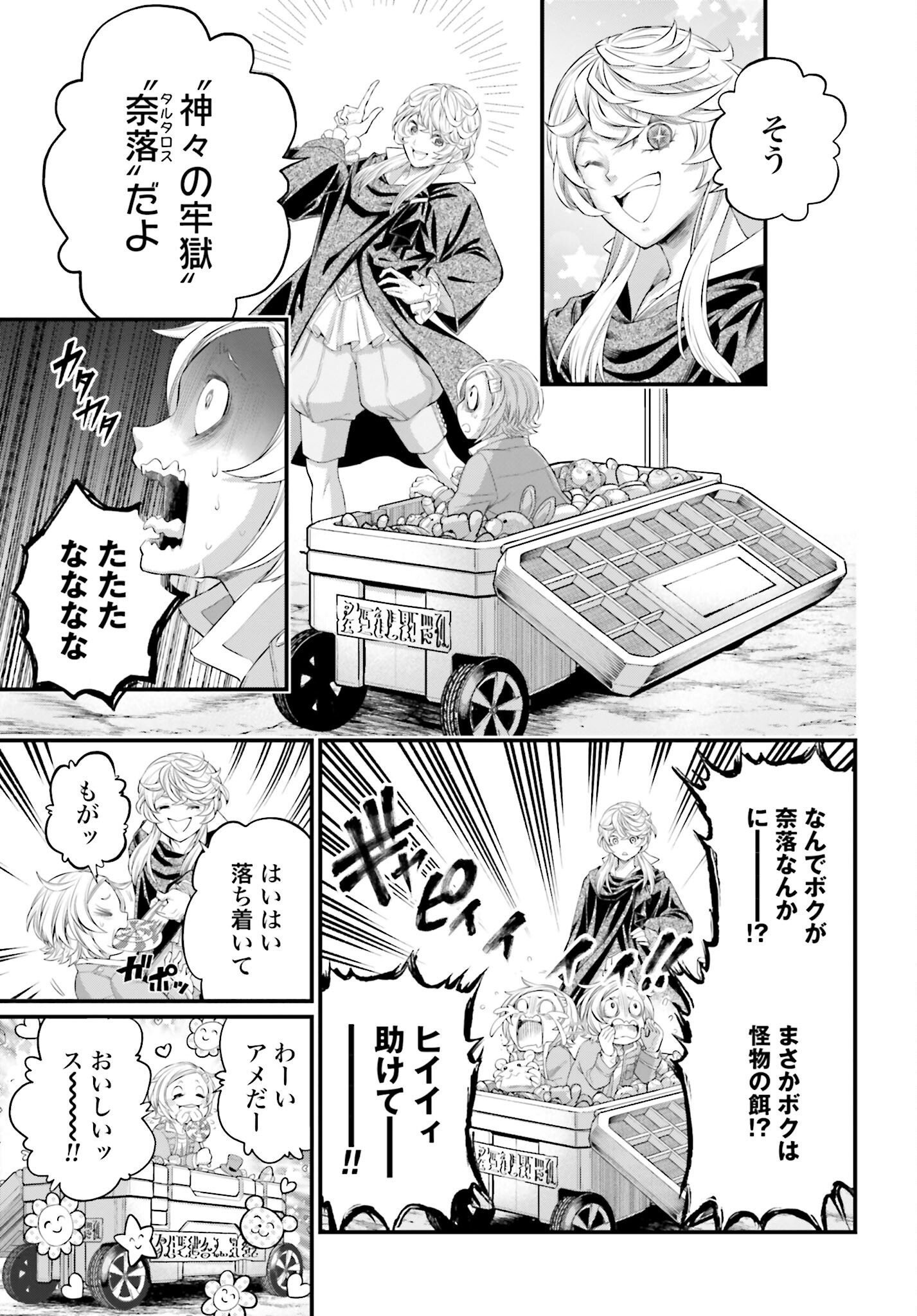 Shuumatsu no Valkyrie Chap 97 - Next Chap 98