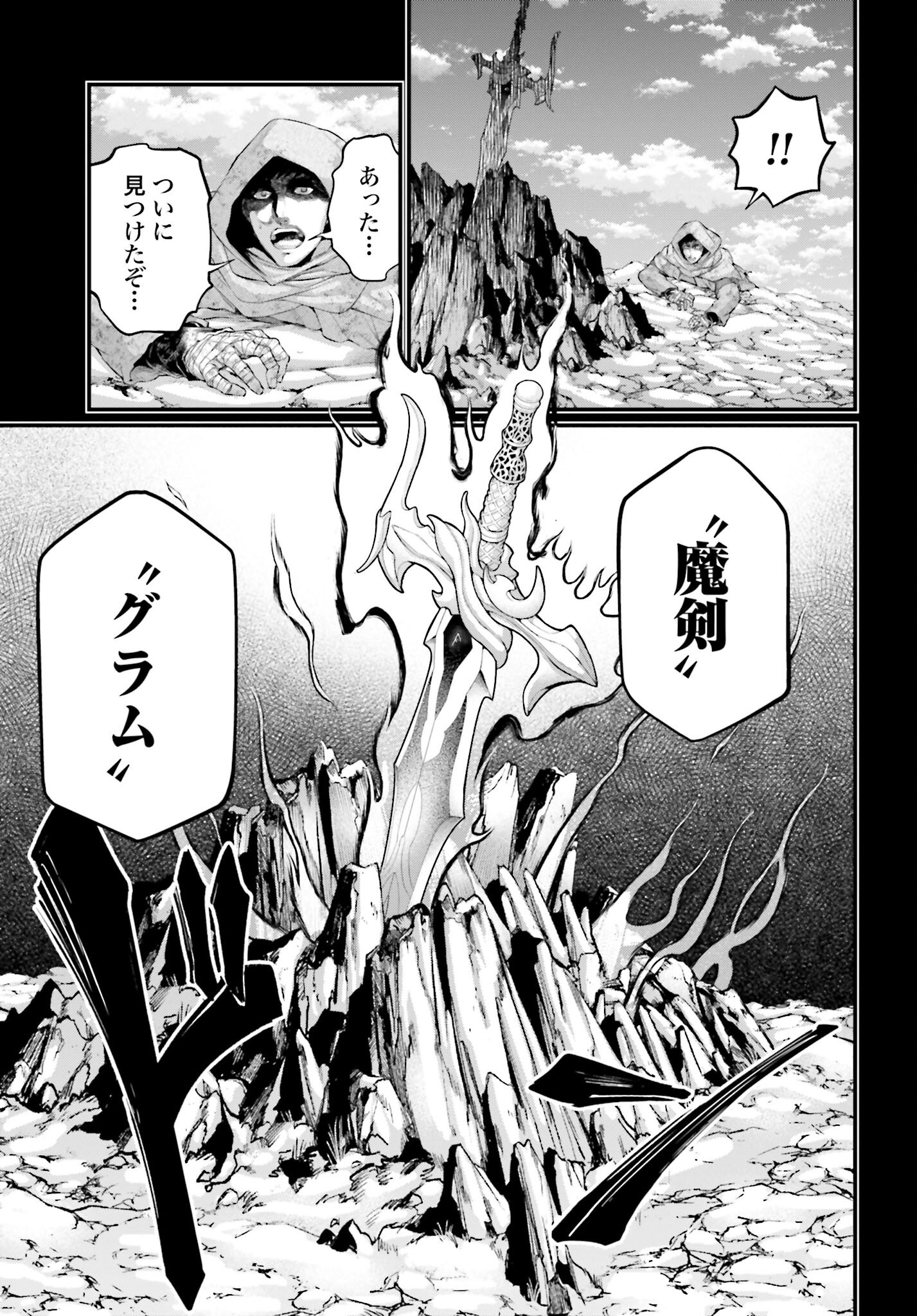 Shuumatsu no Valkyrie Chap 97 - Next Chap 98