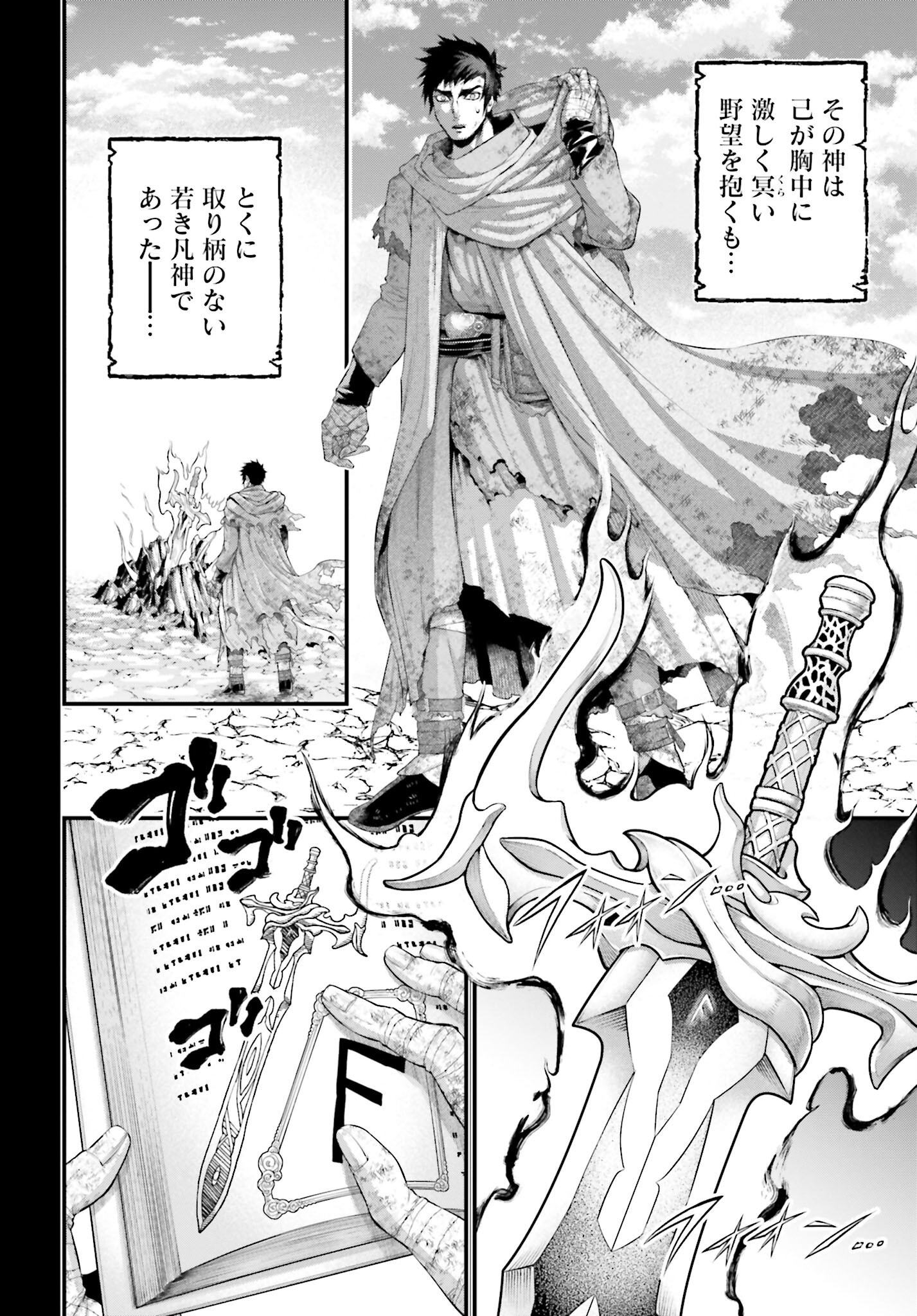 Shuumatsu no Valkyrie Chap 97 - Next Chap 98