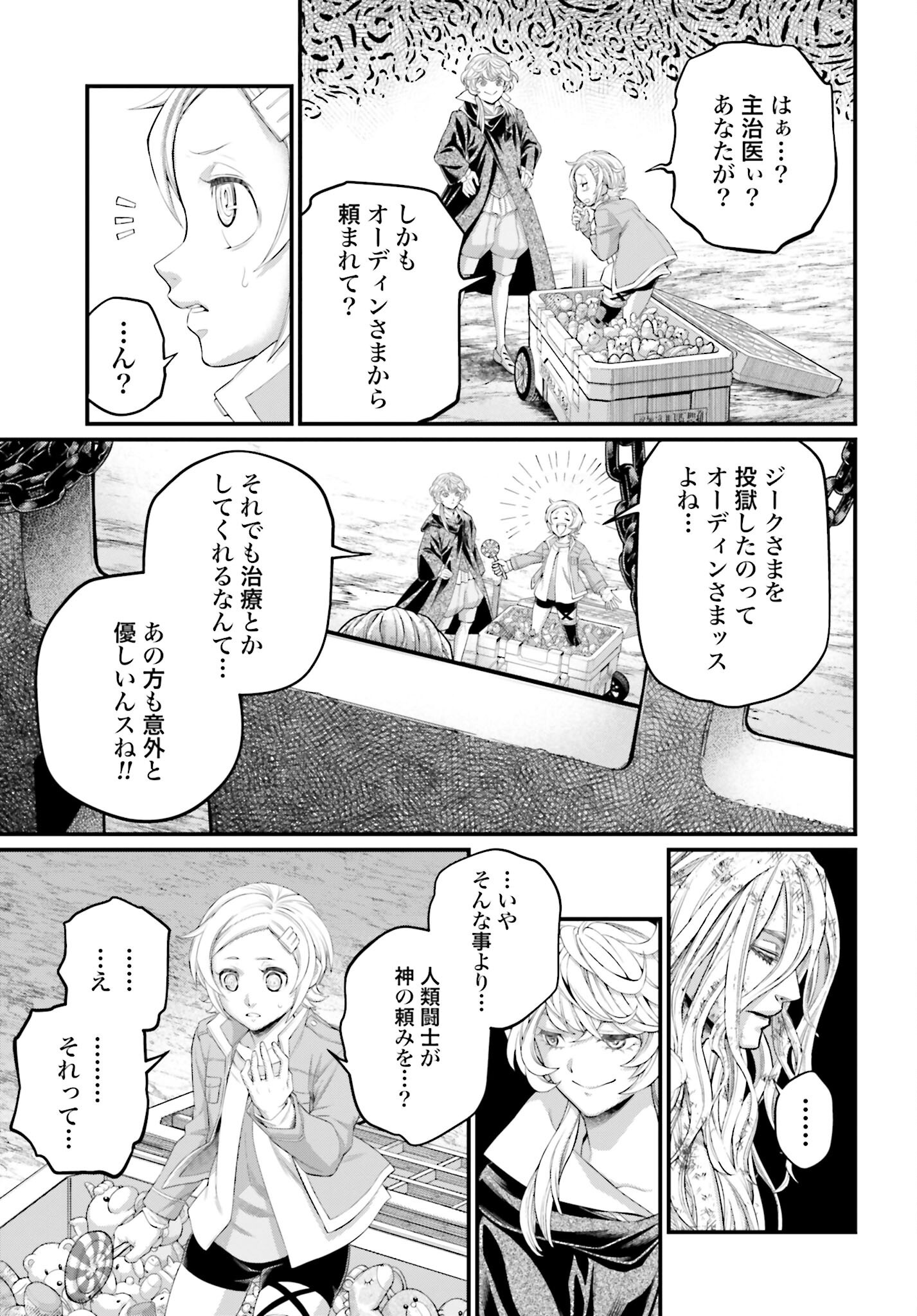 Shuumatsu no Valkyrie Chap 97 - Next Chap 98