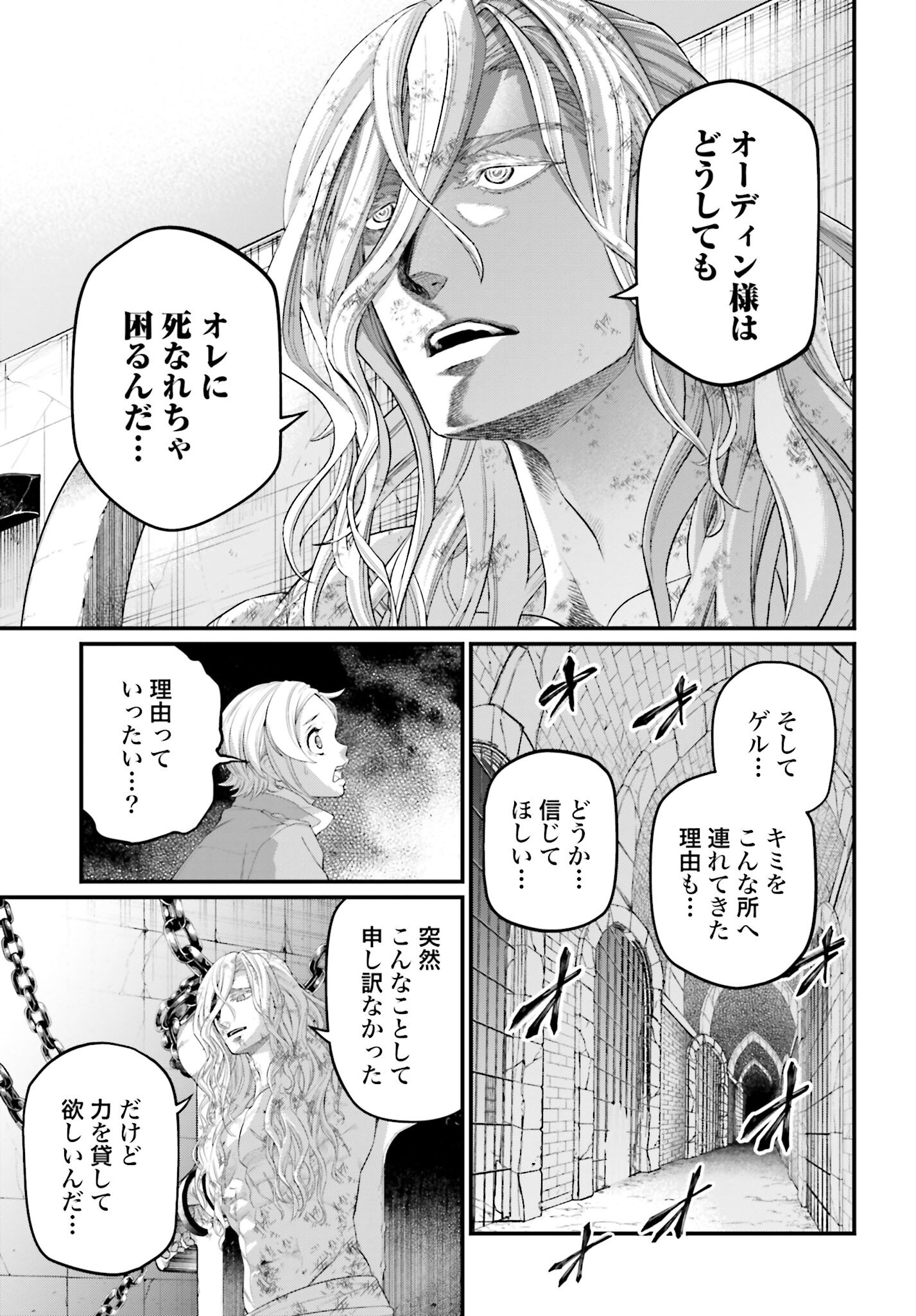 Shuumatsu no Valkyrie Chap 97 - Next Chap 98