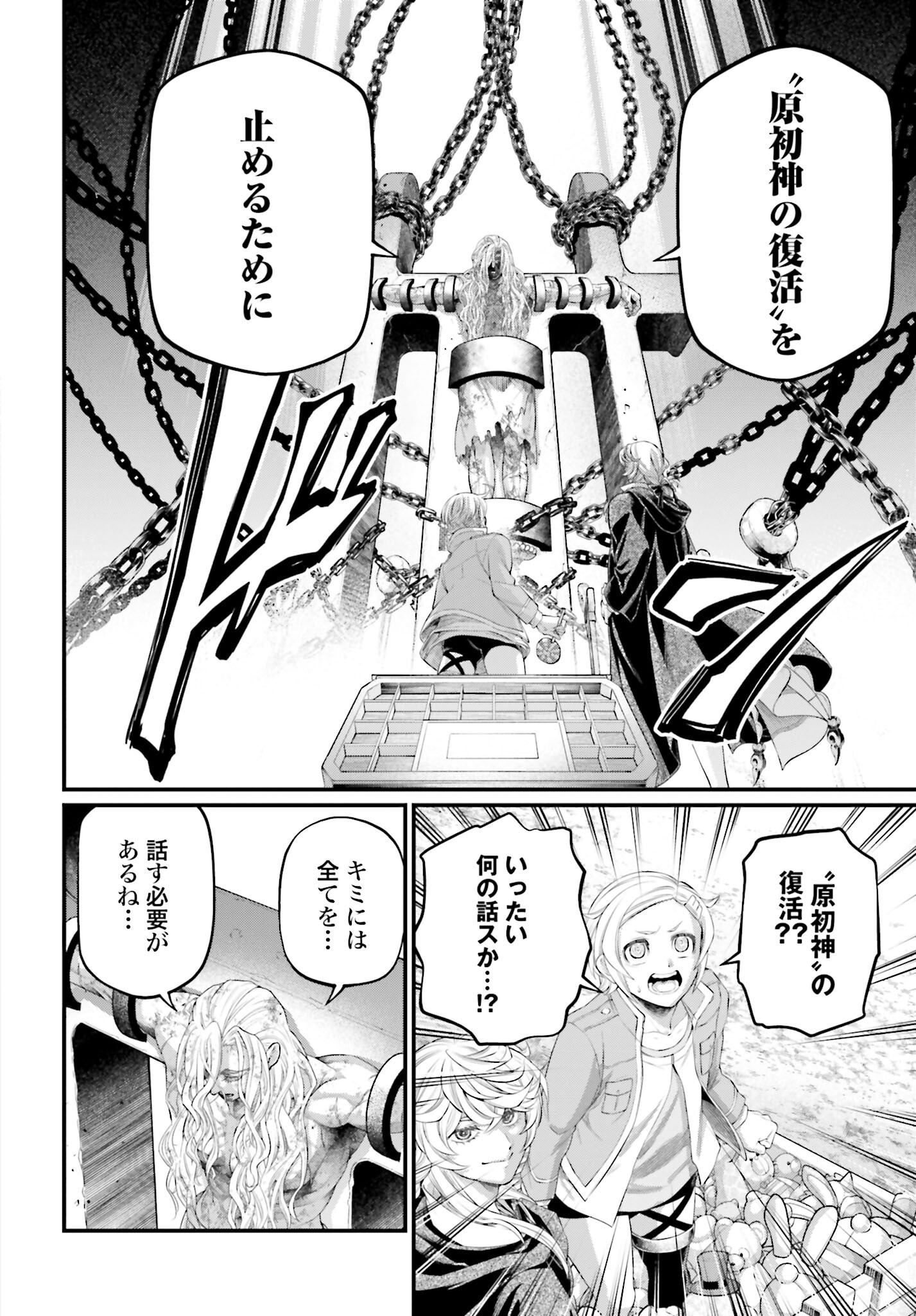 Shuumatsu no Valkyrie Chap 97 - Next Chap 98