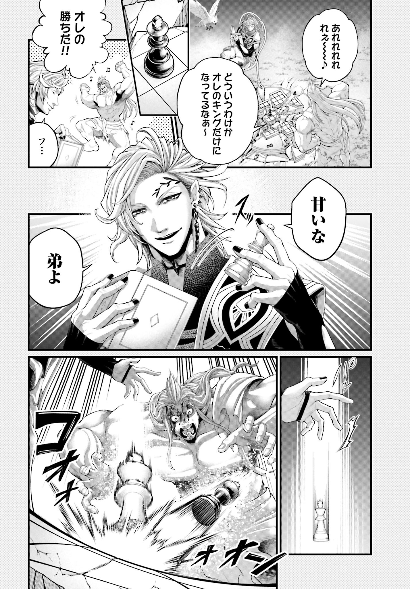 Shuumatsu no Valkyrie Chap 90.5 - Next Chap 91.5