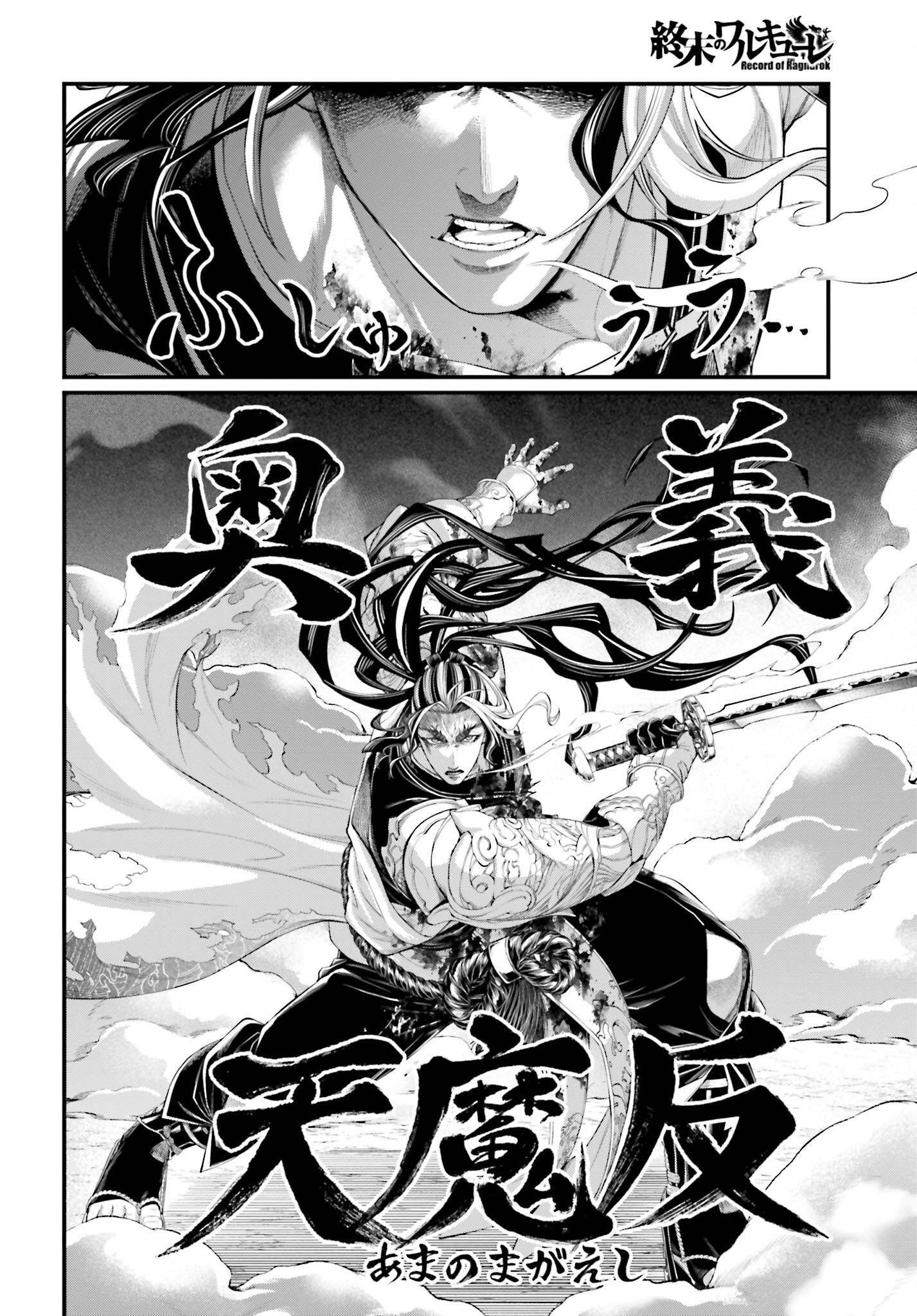 Shuumatsu no Valkyrie Chap 90 - Next Chap 91