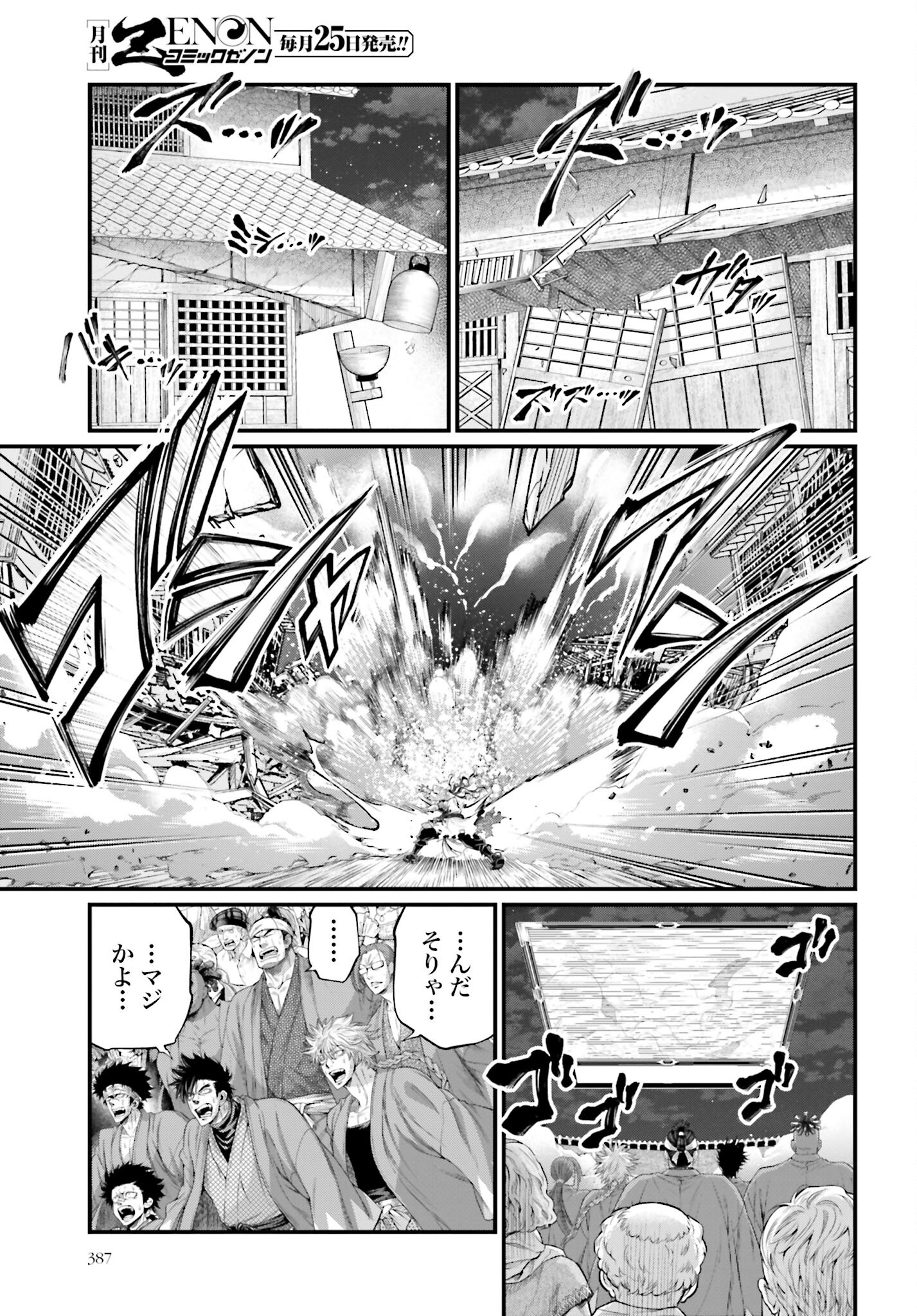 Shuumatsu no Valkyrie Chap 90 - Next Chap 91