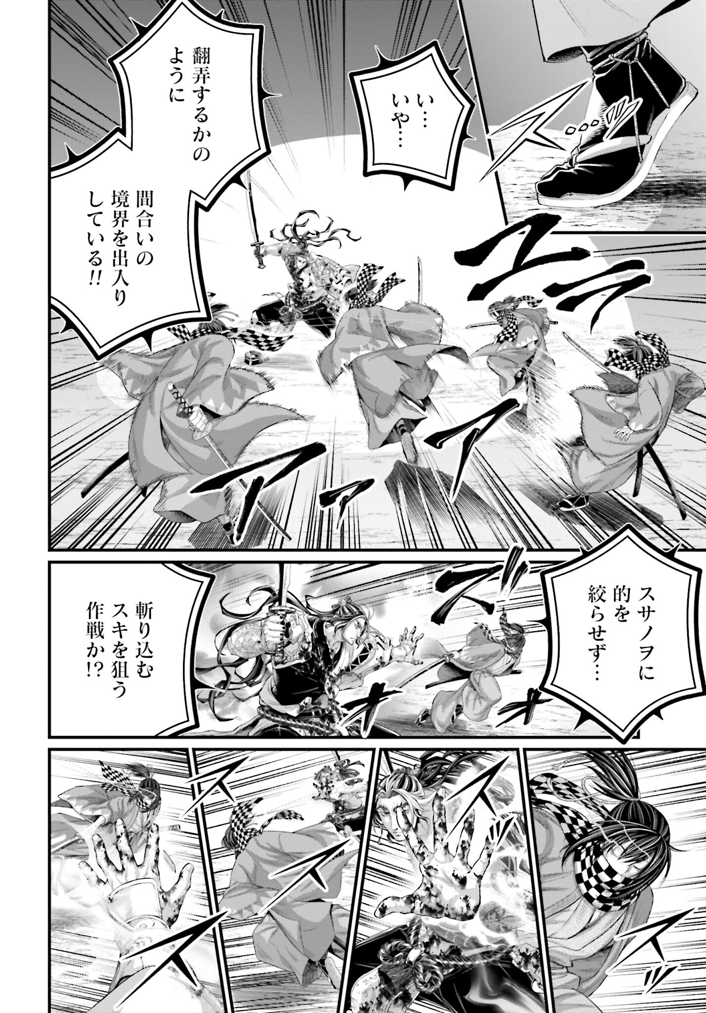 Shuumatsu no Valkyrie Chap 90 - Next Chap 91