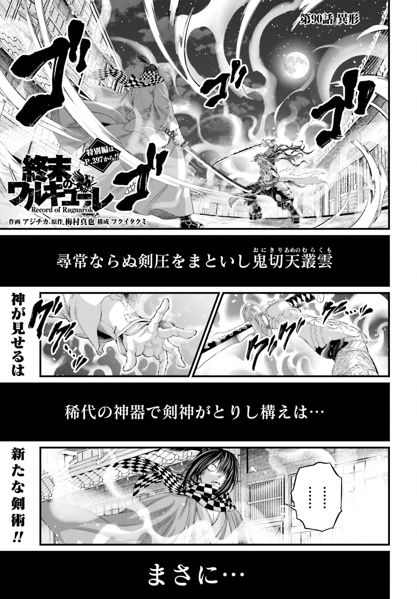Shuumatsu no Valkyrie Chap 90 - Next Chap 91