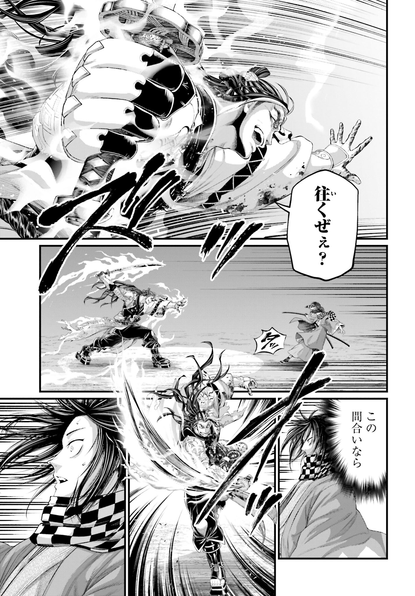 Shuumatsu no Valkyrie Chap 90 - Next Chap 91