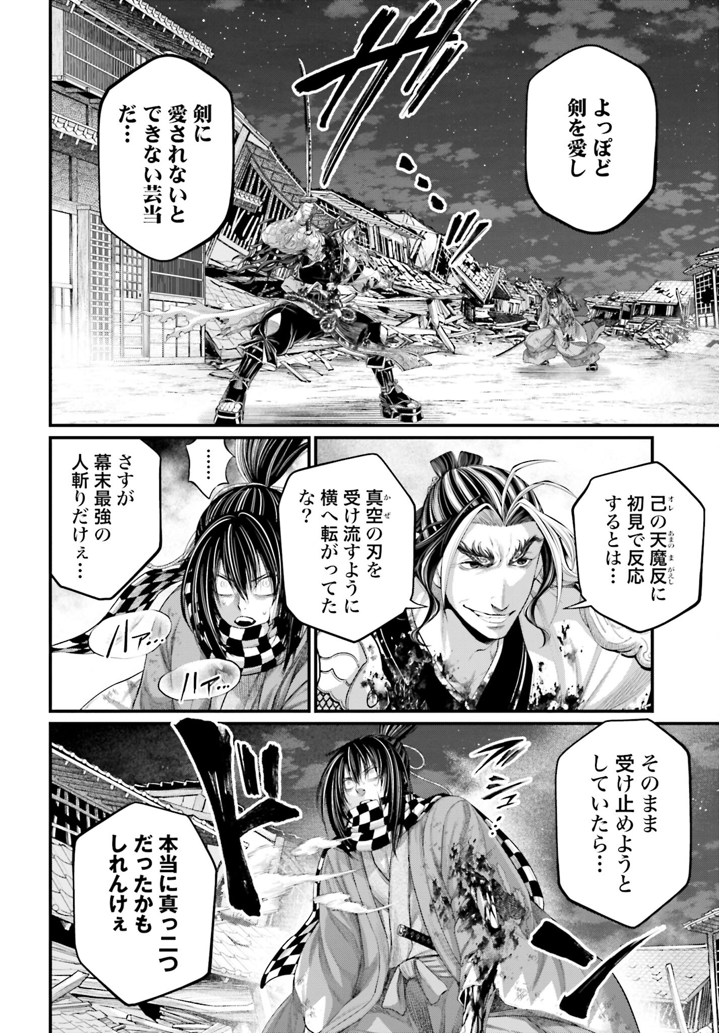 Shuumatsu no Valkyrie Chap 90 - Next Chap 91