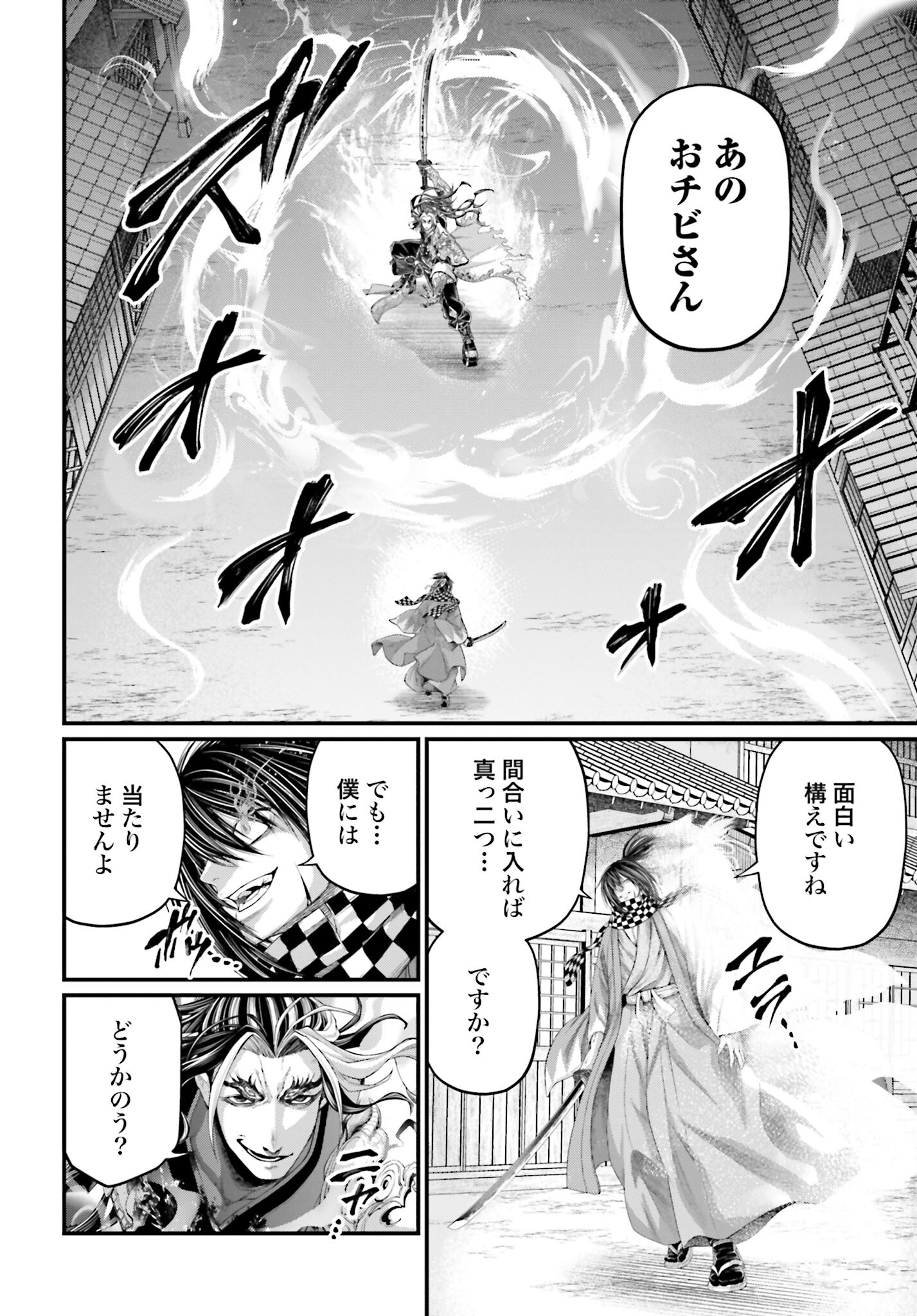 Shuumatsu no Valkyrie Chap 90 - Next Chap 91