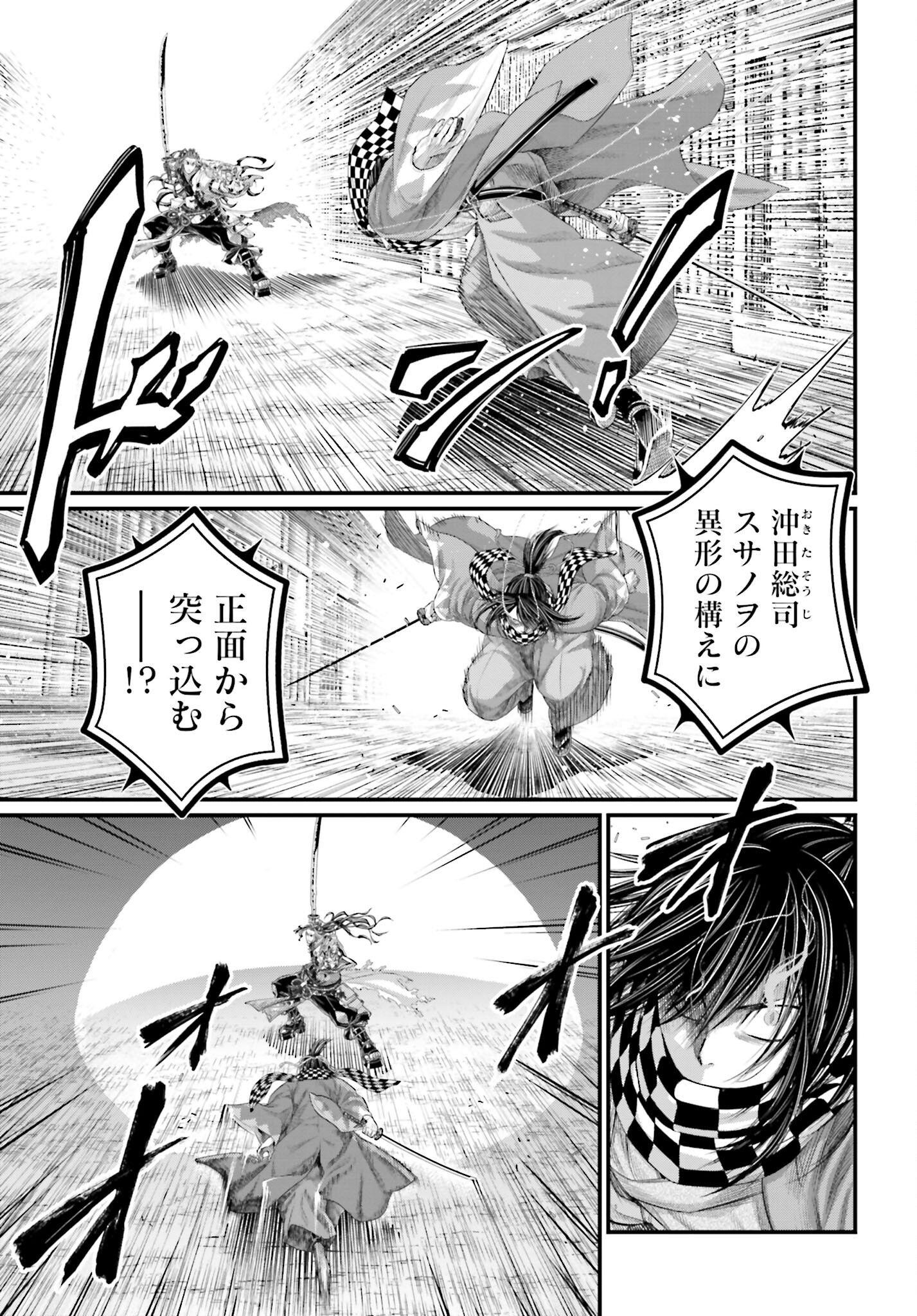 Shuumatsu no Valkyrie Chap 90 - Next Chap 91