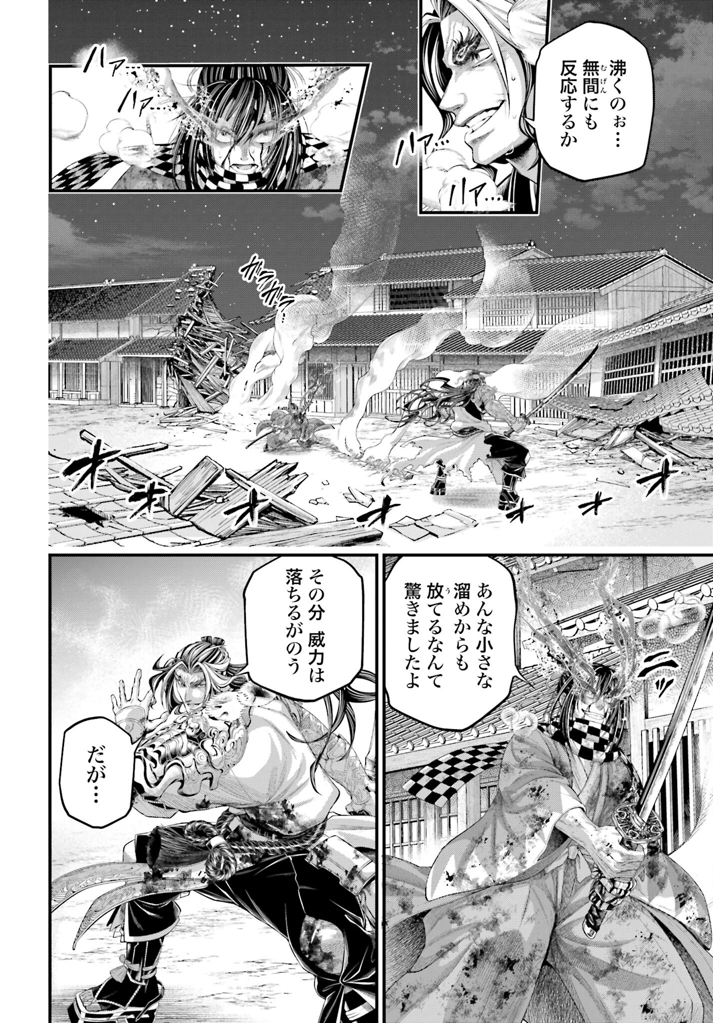 Shuumatsu no Valkyrie Chap 91.1 - Next Chap 92.1