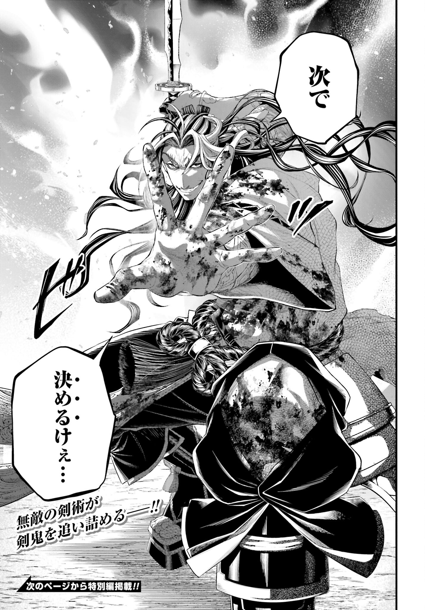 Shuumatsu no Valkyrie Chap 91.1 - Next Chap 92.1