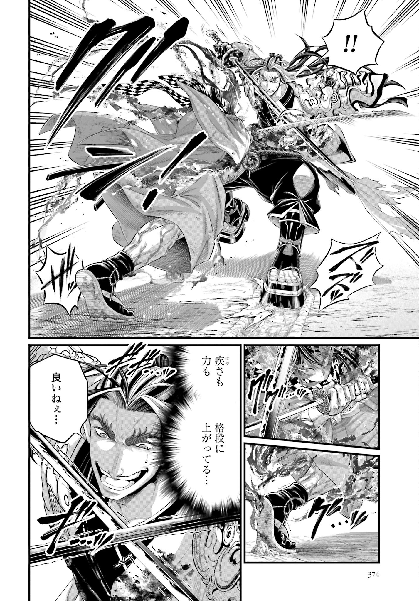 Shuumatsu no Valkyrie Chap 91.1 - Next Chap 92.1
