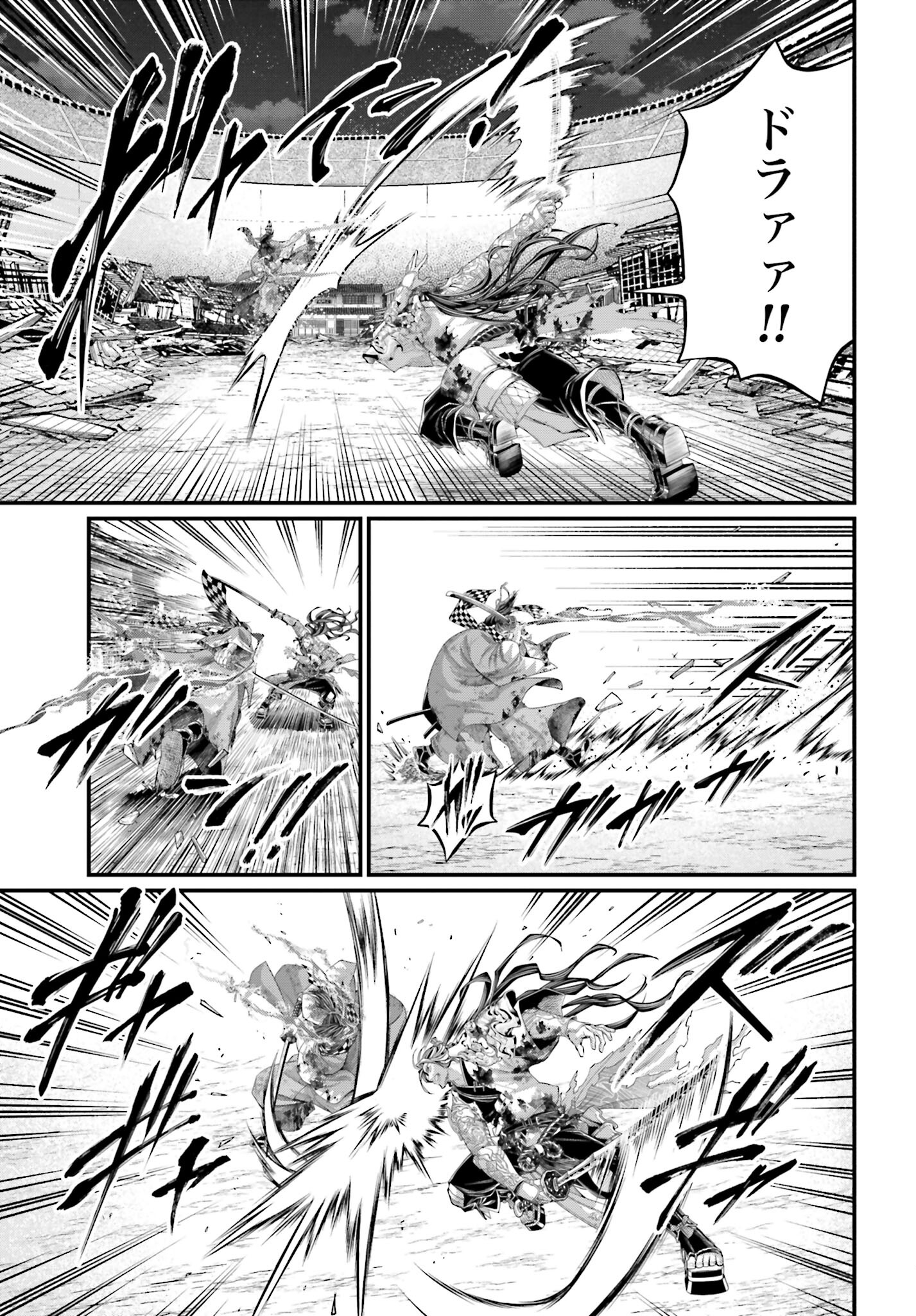 Shuumatsu no Valkyrie Chap 91.1 - Next Chap 92.1