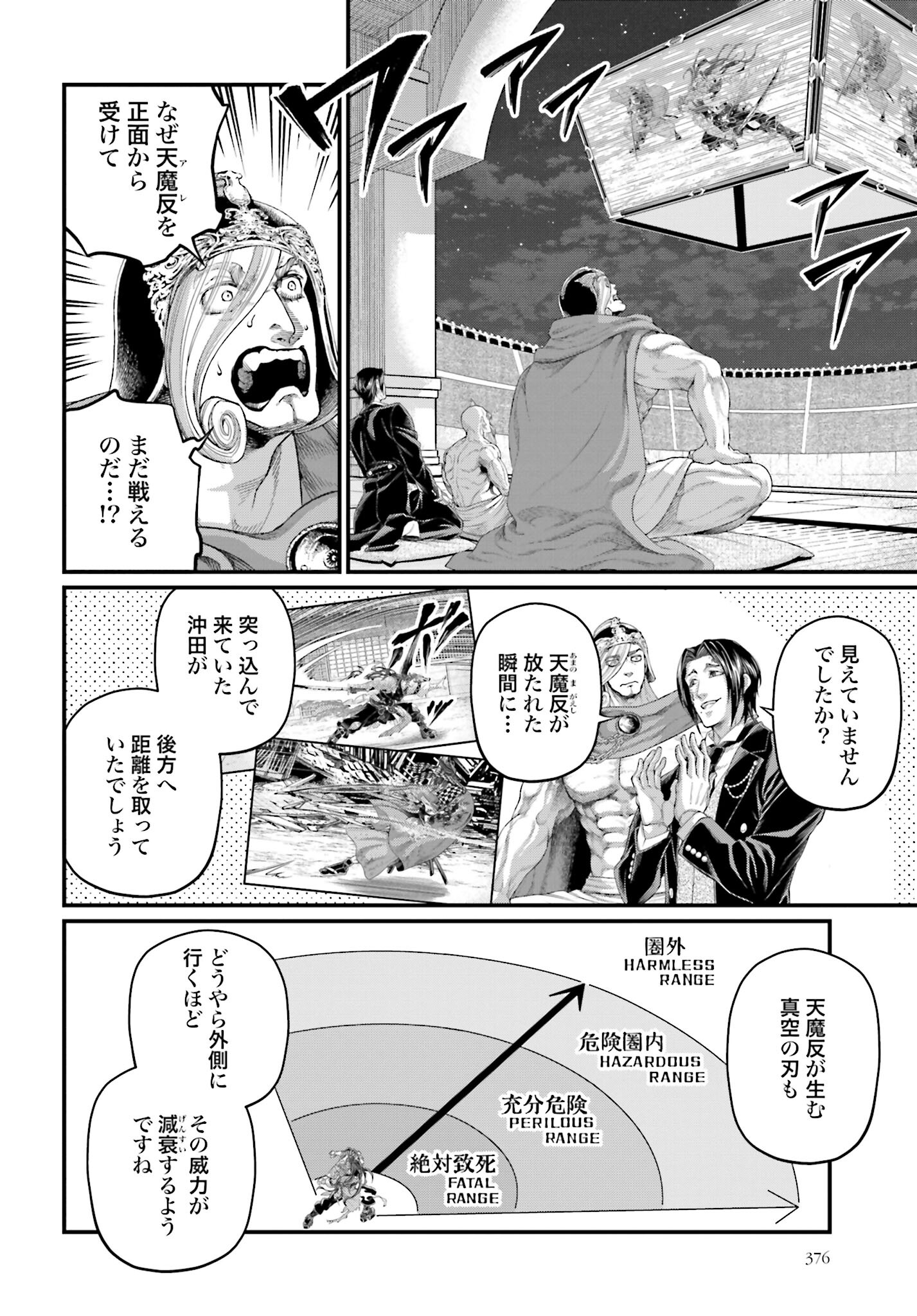 Shuumatsu no Valkyrie Chap 91.1 - Next Chap 92.1