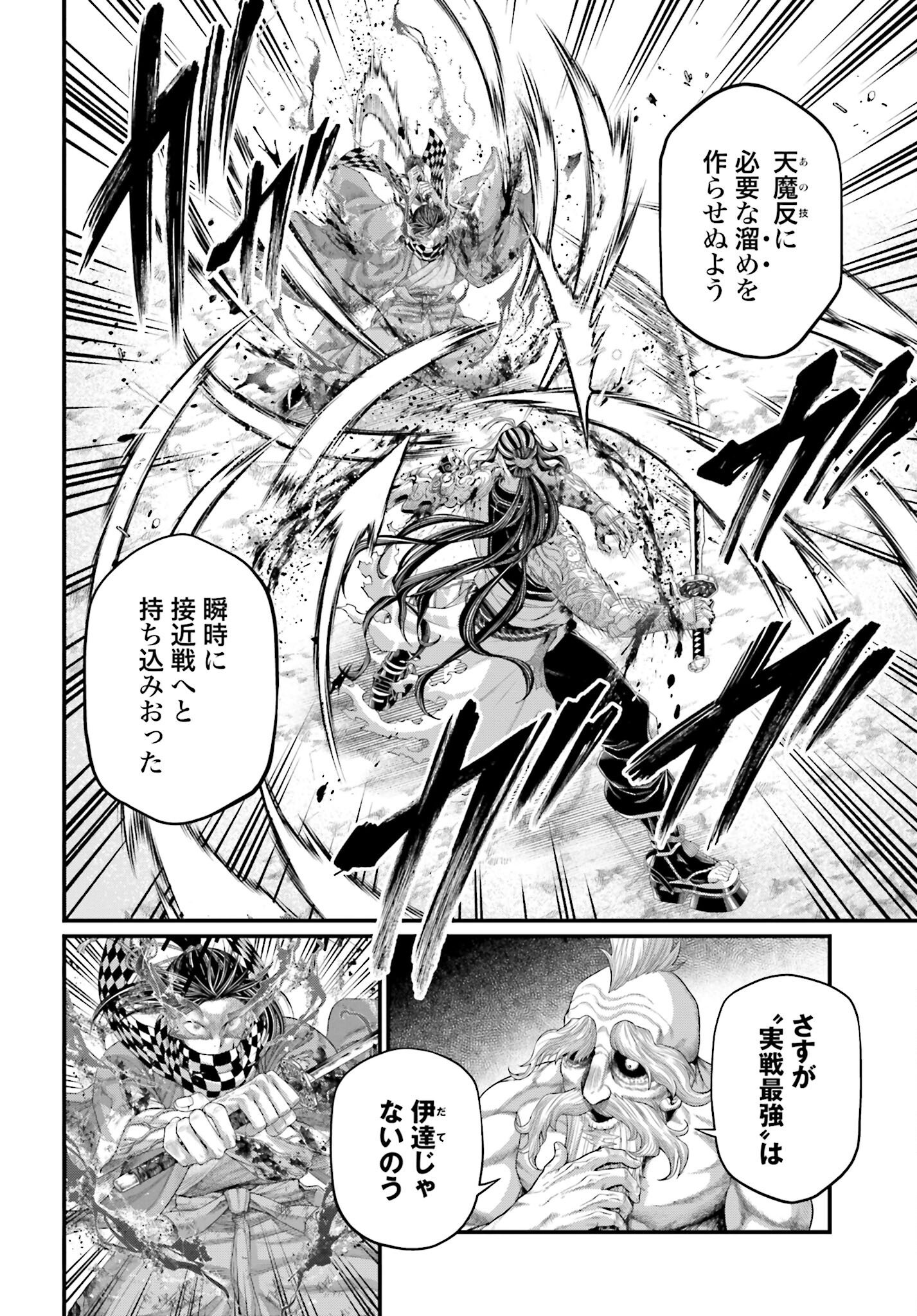 Shuumatsu no Valkyrie Chap 91.1 - Next Chap 92.1