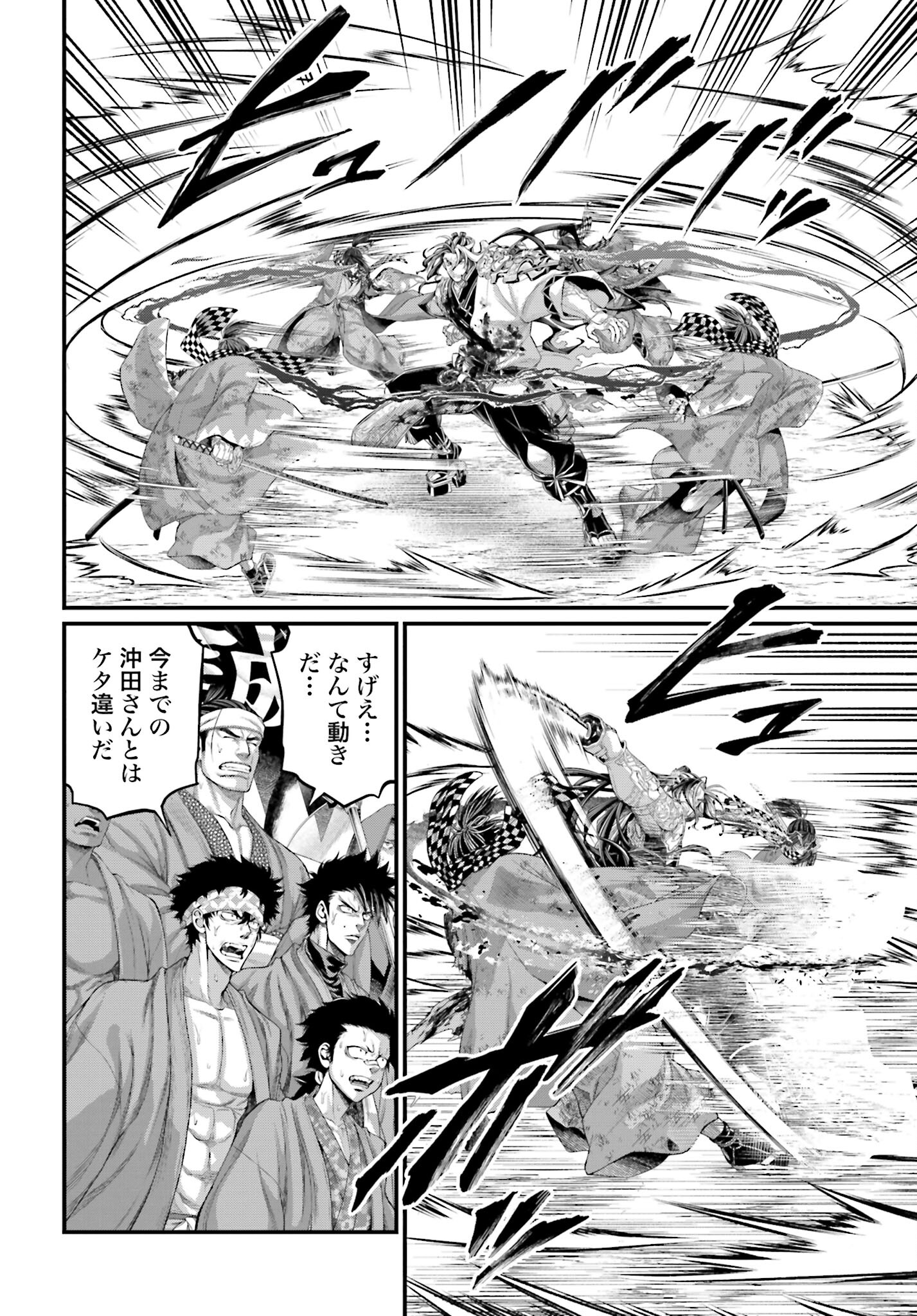 Shuumatsu no Valkyrie Chap 91.1 - Next Chap 92.1