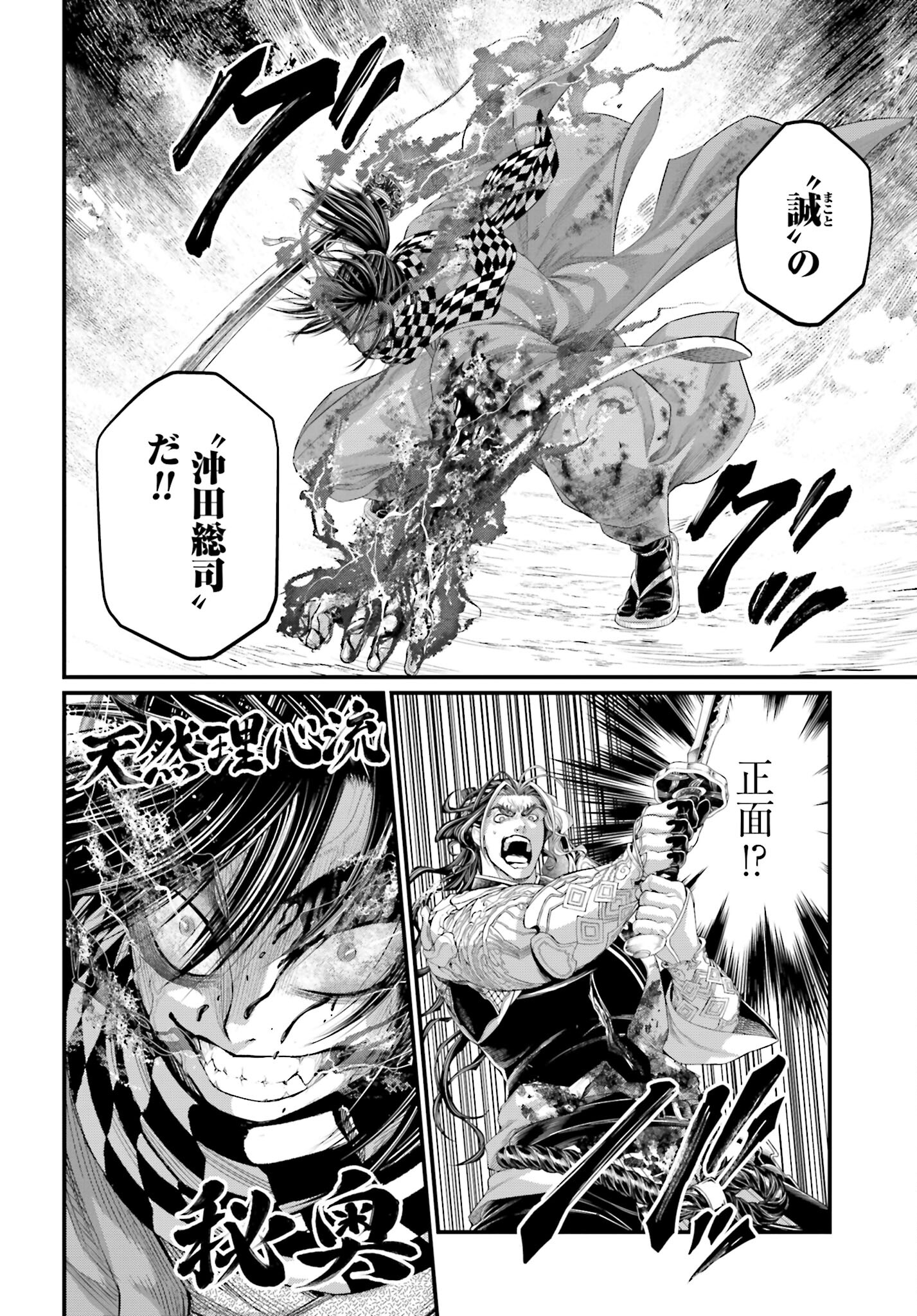 Shuumatsu no Valkyrie Chap 91.1 - Next Chap 92.1