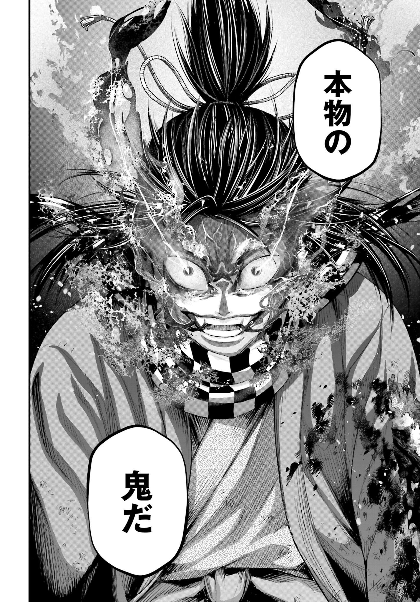 Shuumatsu no Valkyrie Chap 91.1 - Next Chap 92.1