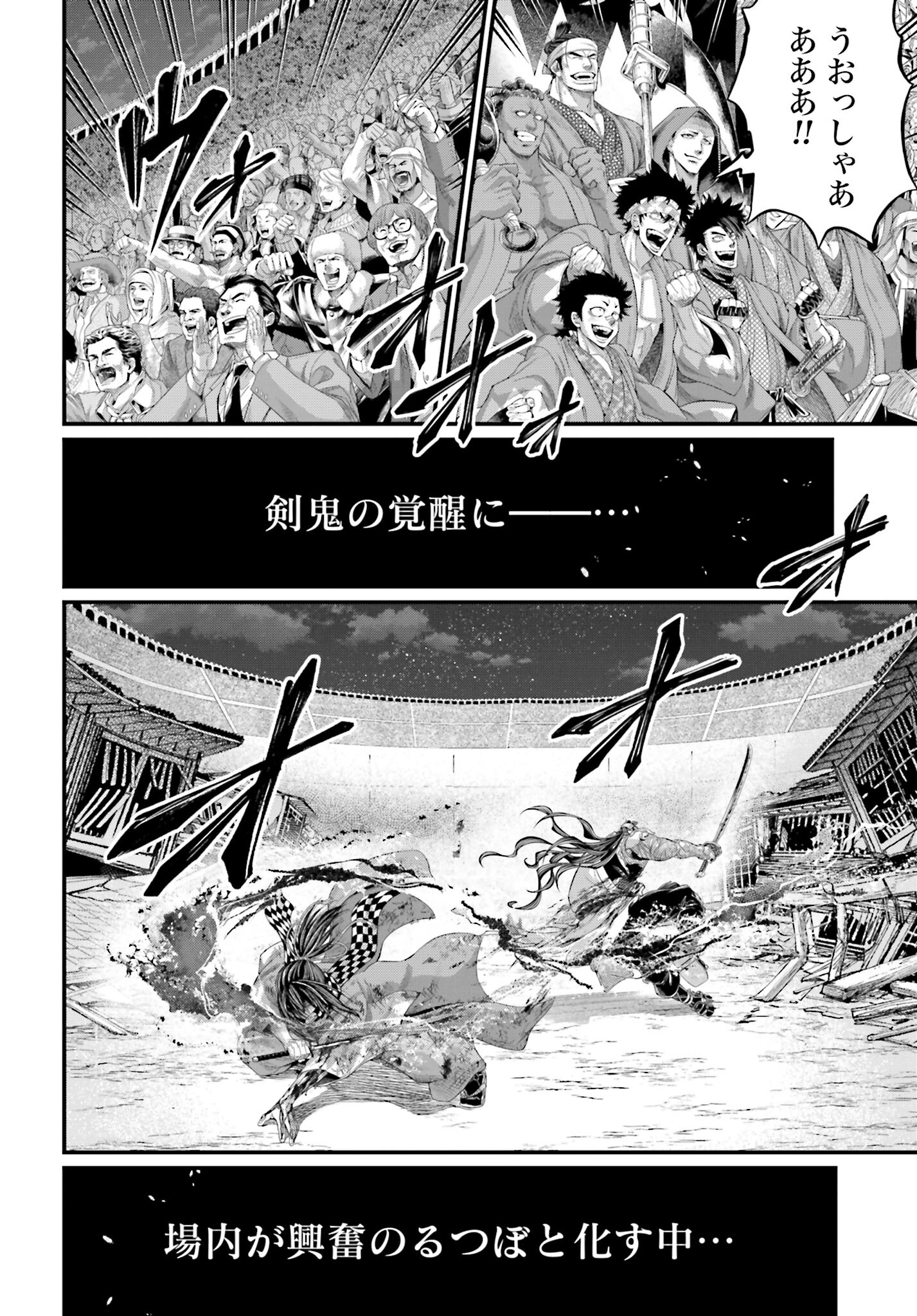 Shuumatsu no Valkyrie Chap 91.1 - Next Chap 92.1