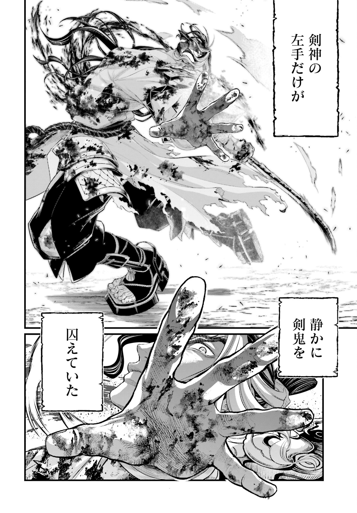 Shuumatsu no Valkyrie Chap 91.1 - Next Chap 92.1