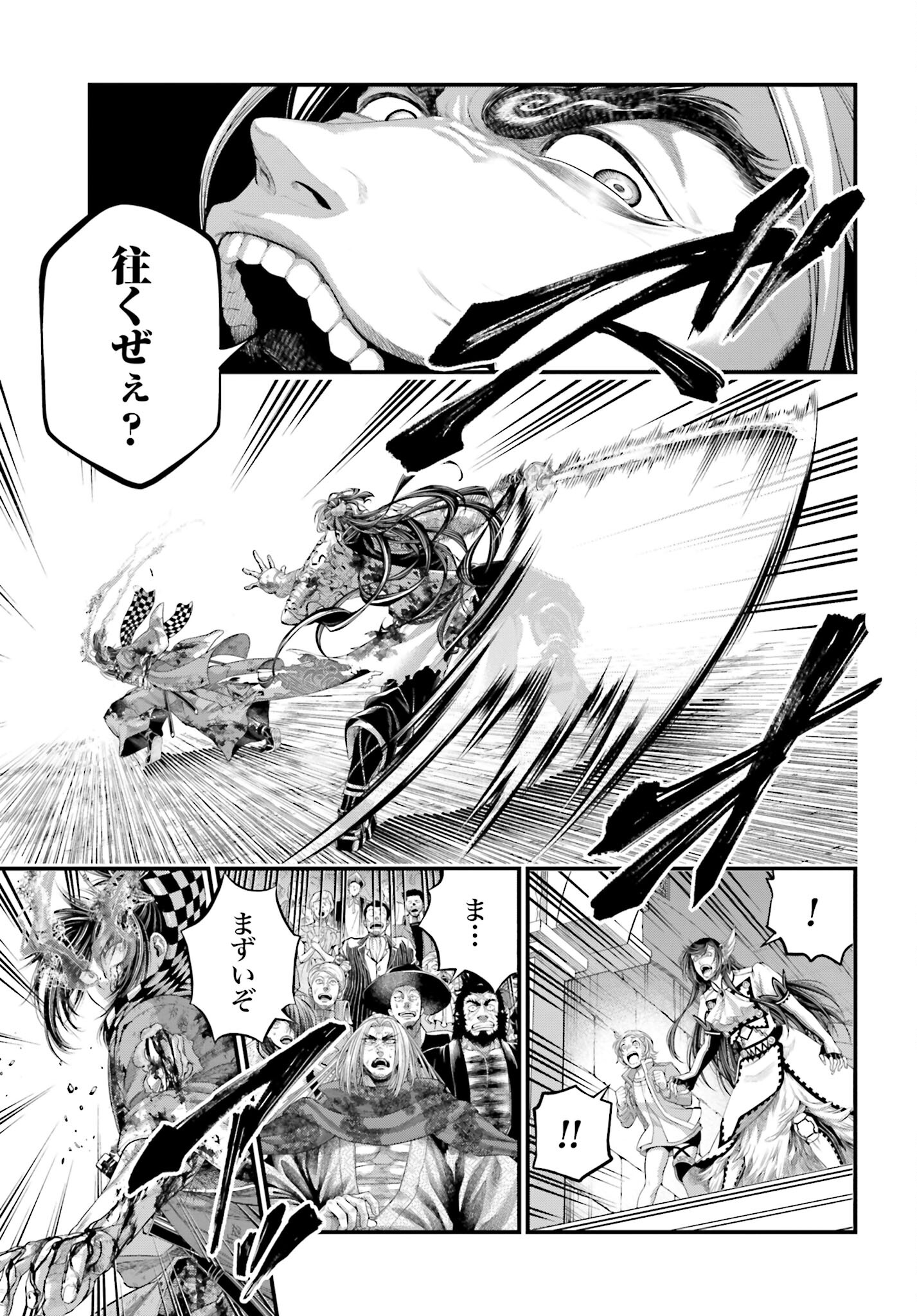 Shuumatsu no Valkyrie Chap 91.1 - Next Chap 92.1