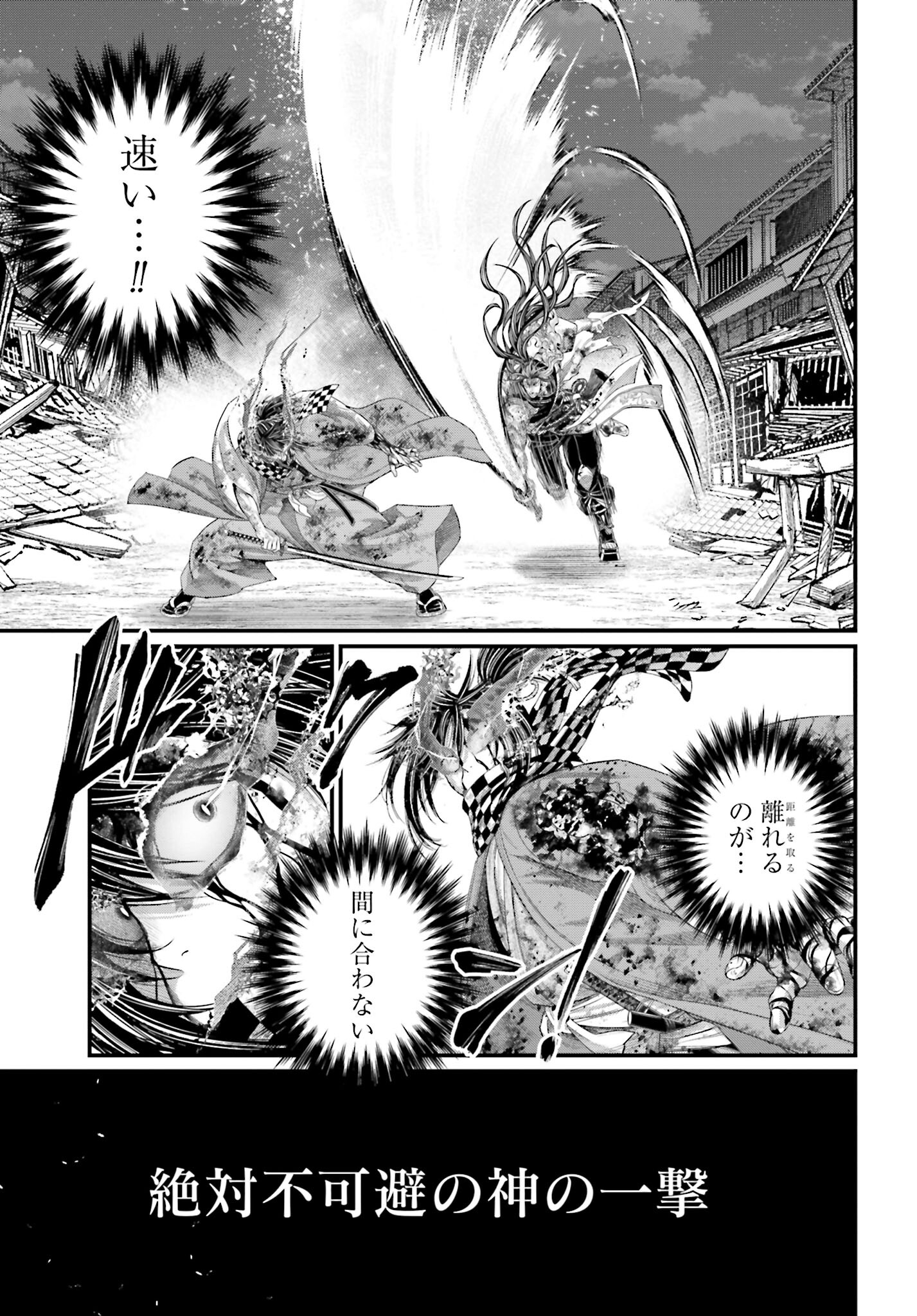 Shuumatsu no Valkyrie Chap 91.1 - Next Chap 92.1