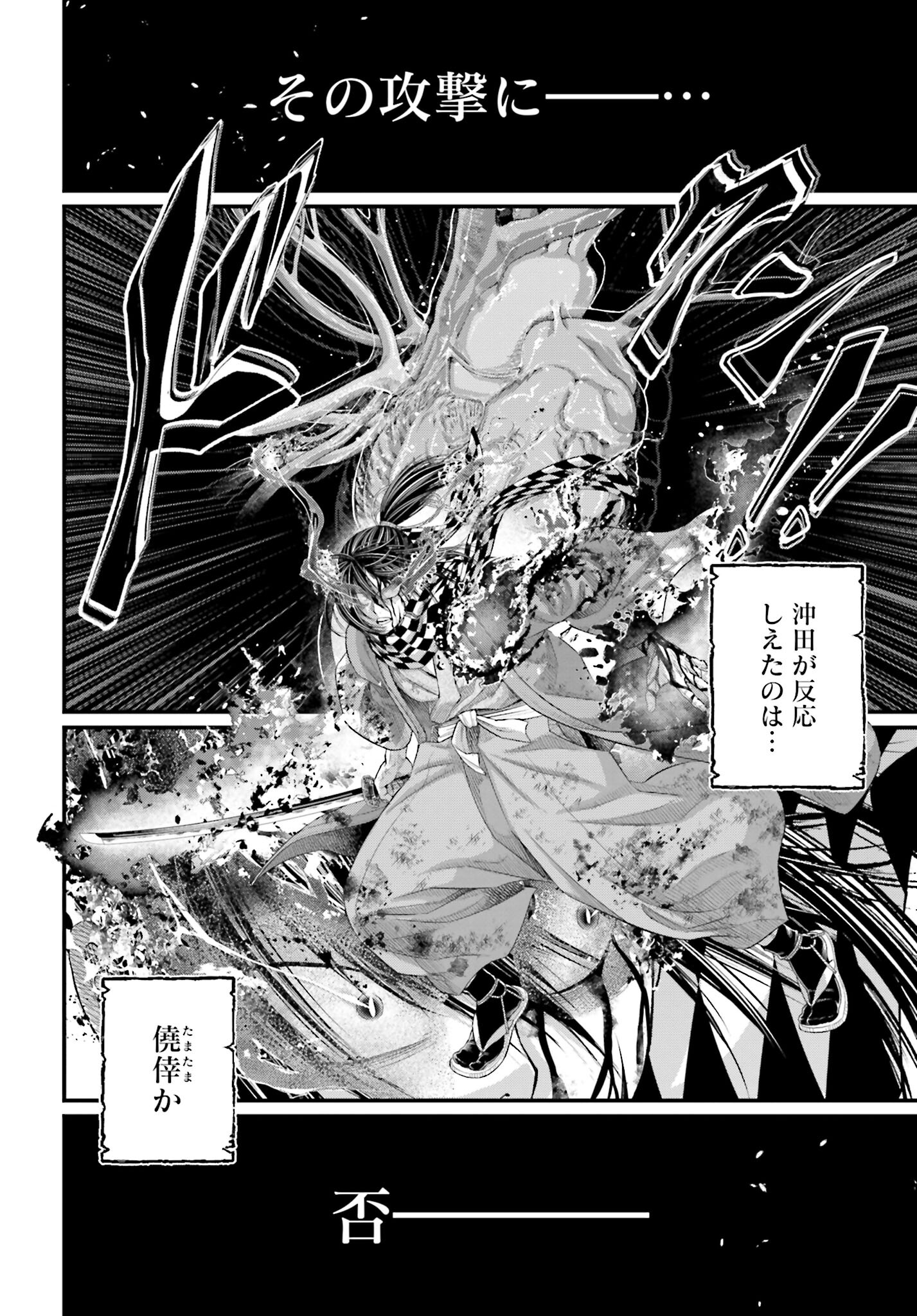 Shuumatsu no Valkyrie Chap 91.1 - Next Chap 92.1