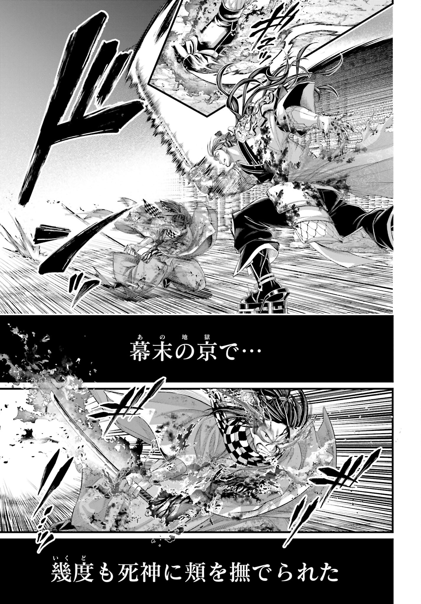 Shuumatsu no Valkyrie Chap 91.1 - Next Chap 92.1