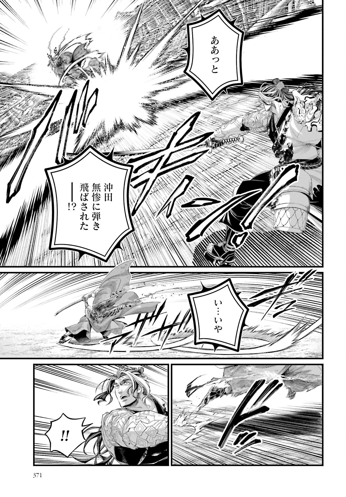 Shuumatsu no Valkyrie Chap 91.1 - Next Chap 92.1