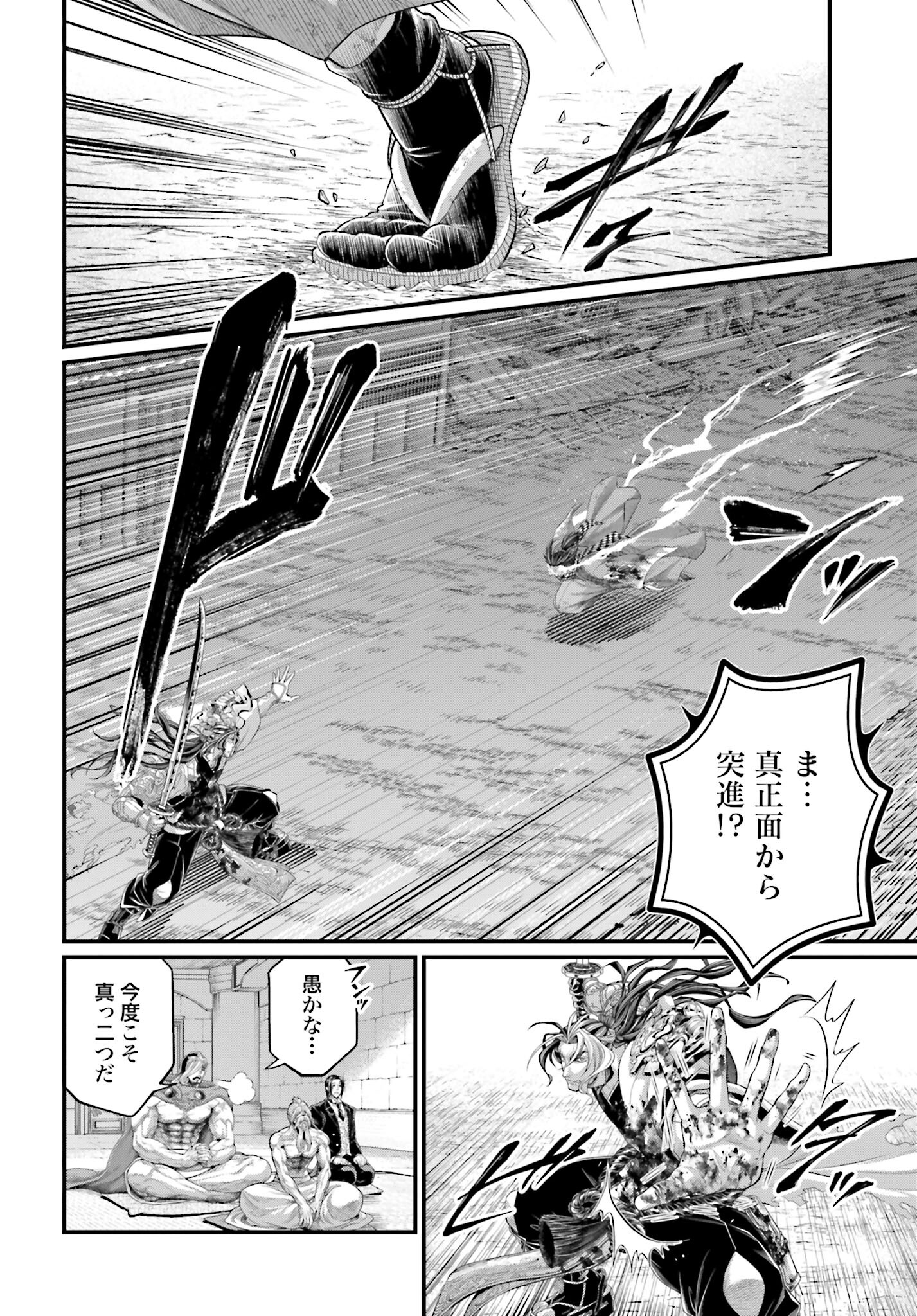 Shuumatsu no Valkyrie Chap 91.1 - Next Chap 92.1