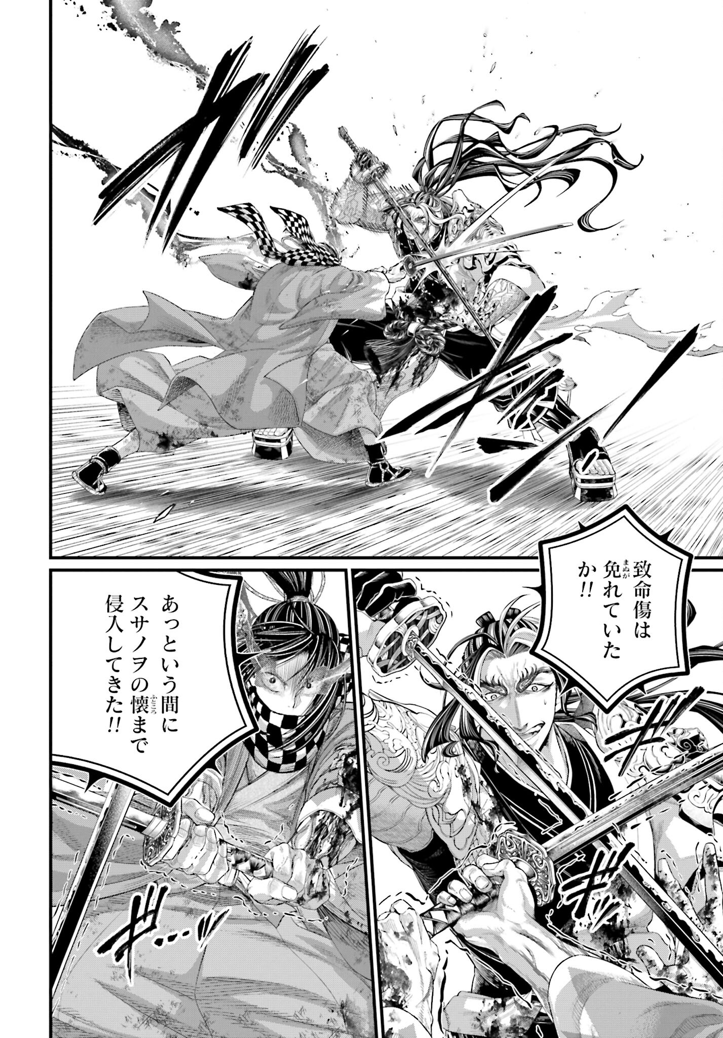Shuumatsu no Valkyrie Chap 91.1 - Next Chap 92.1