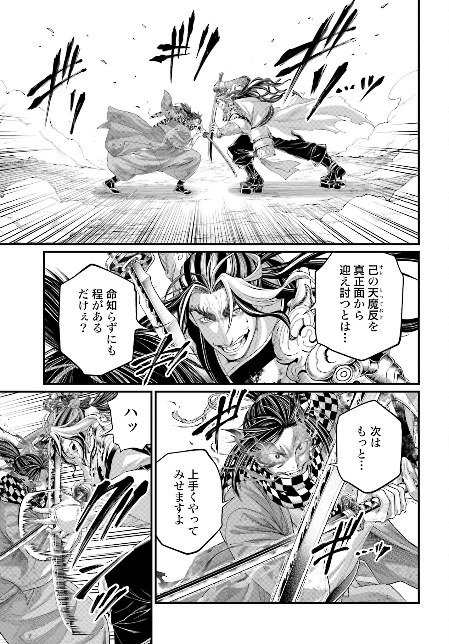 Shuumatsu no Valkyrie Chap 91.1 - Next Chap 92.1