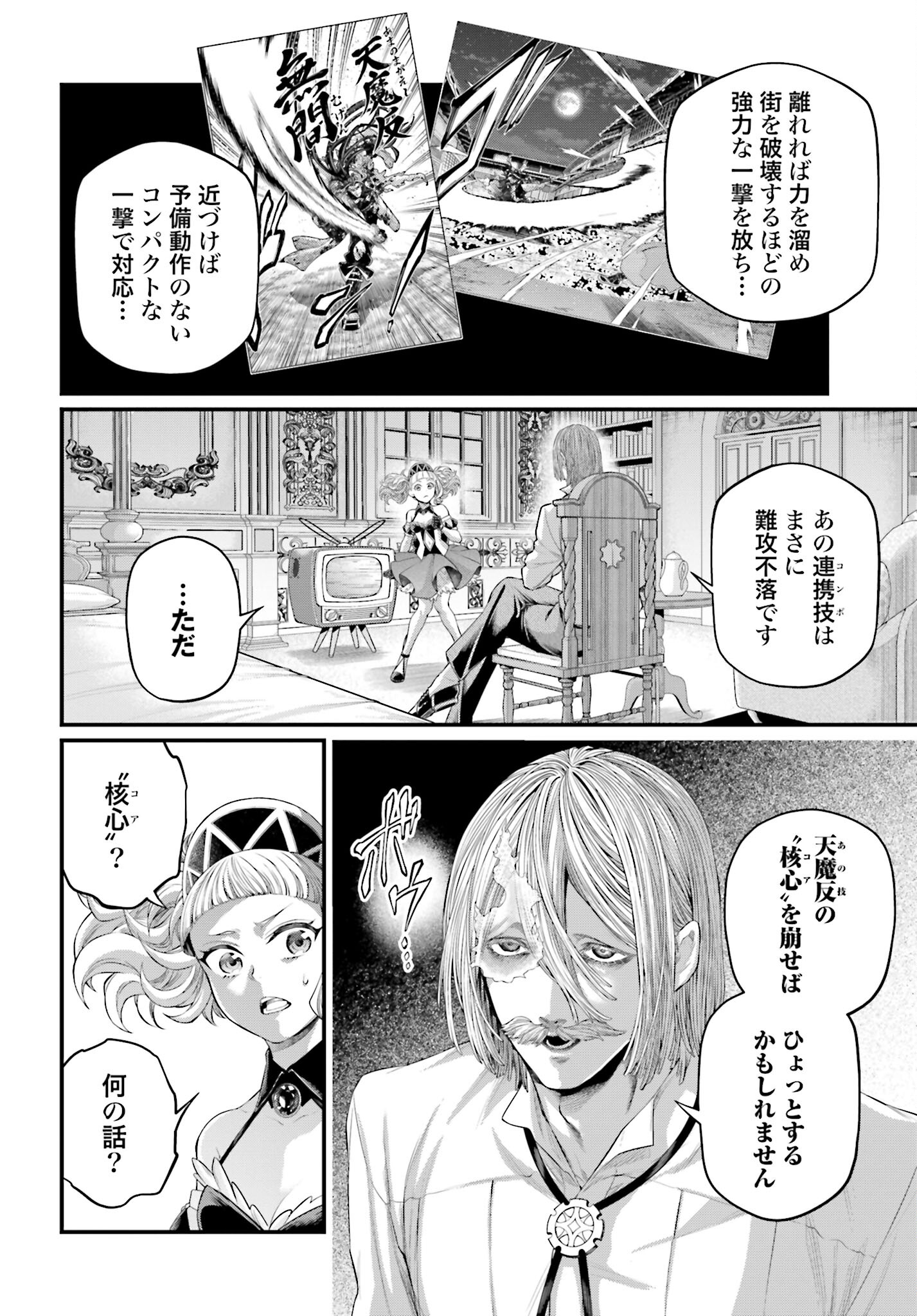 Shuumatsu no Valkyrie Chap 91.2 - Next Chap 92.2
